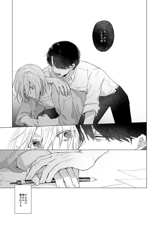 試し読み 8