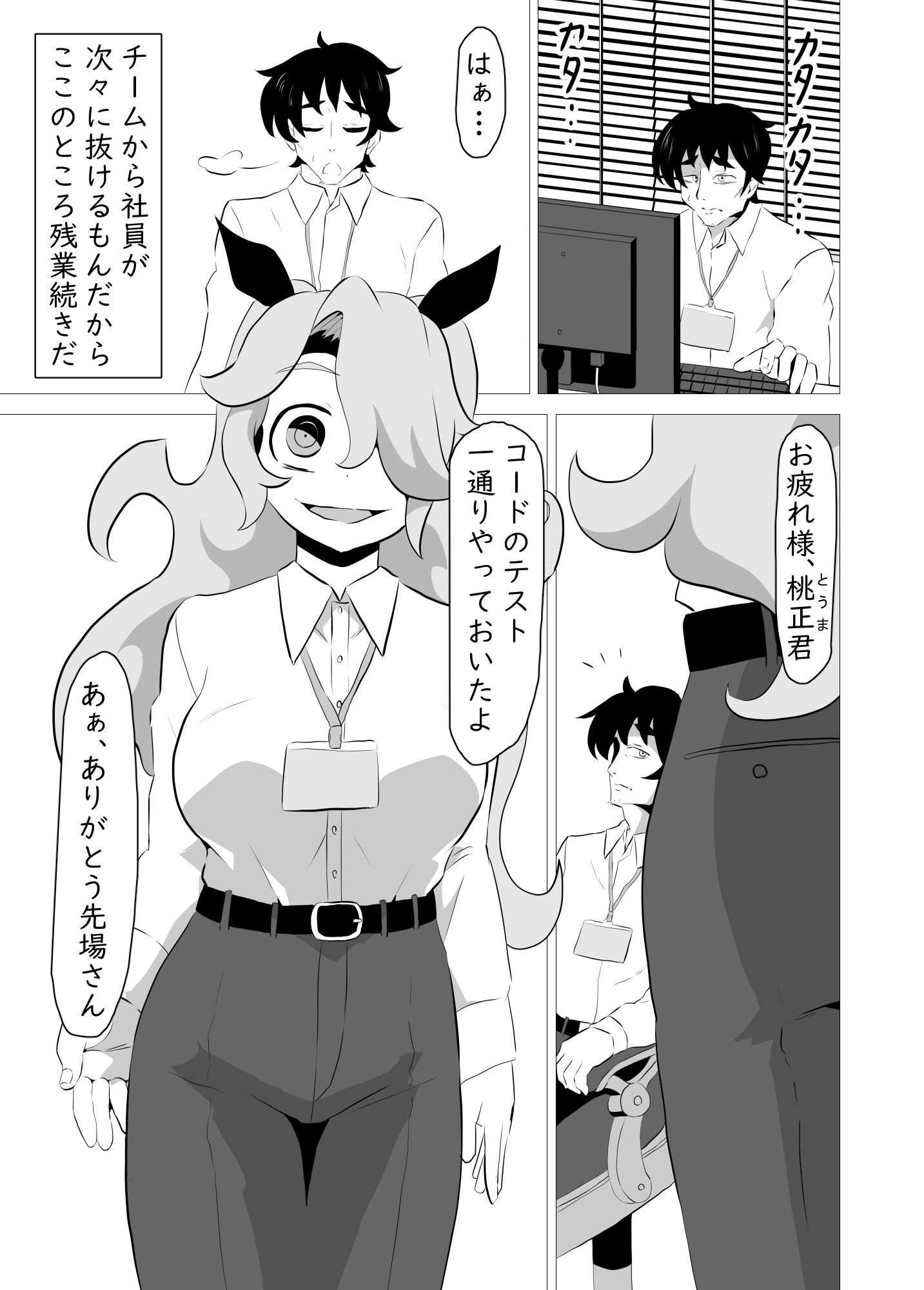 試し読み 1