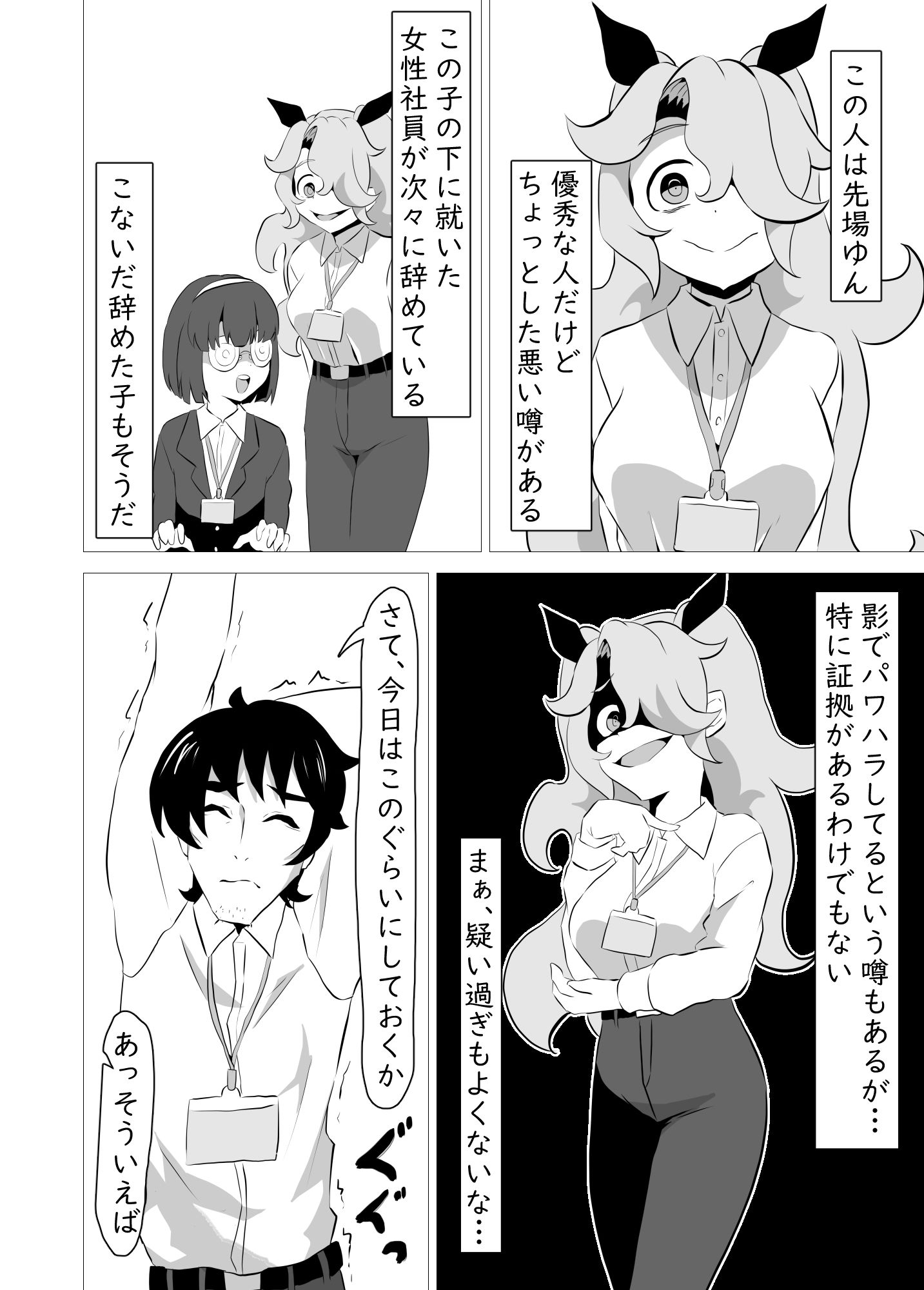 試し読み 2