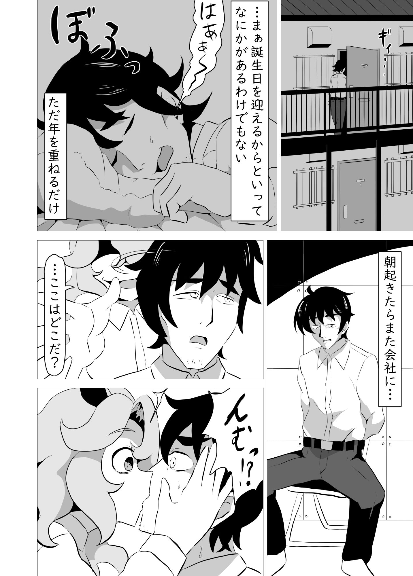 試し読み 4