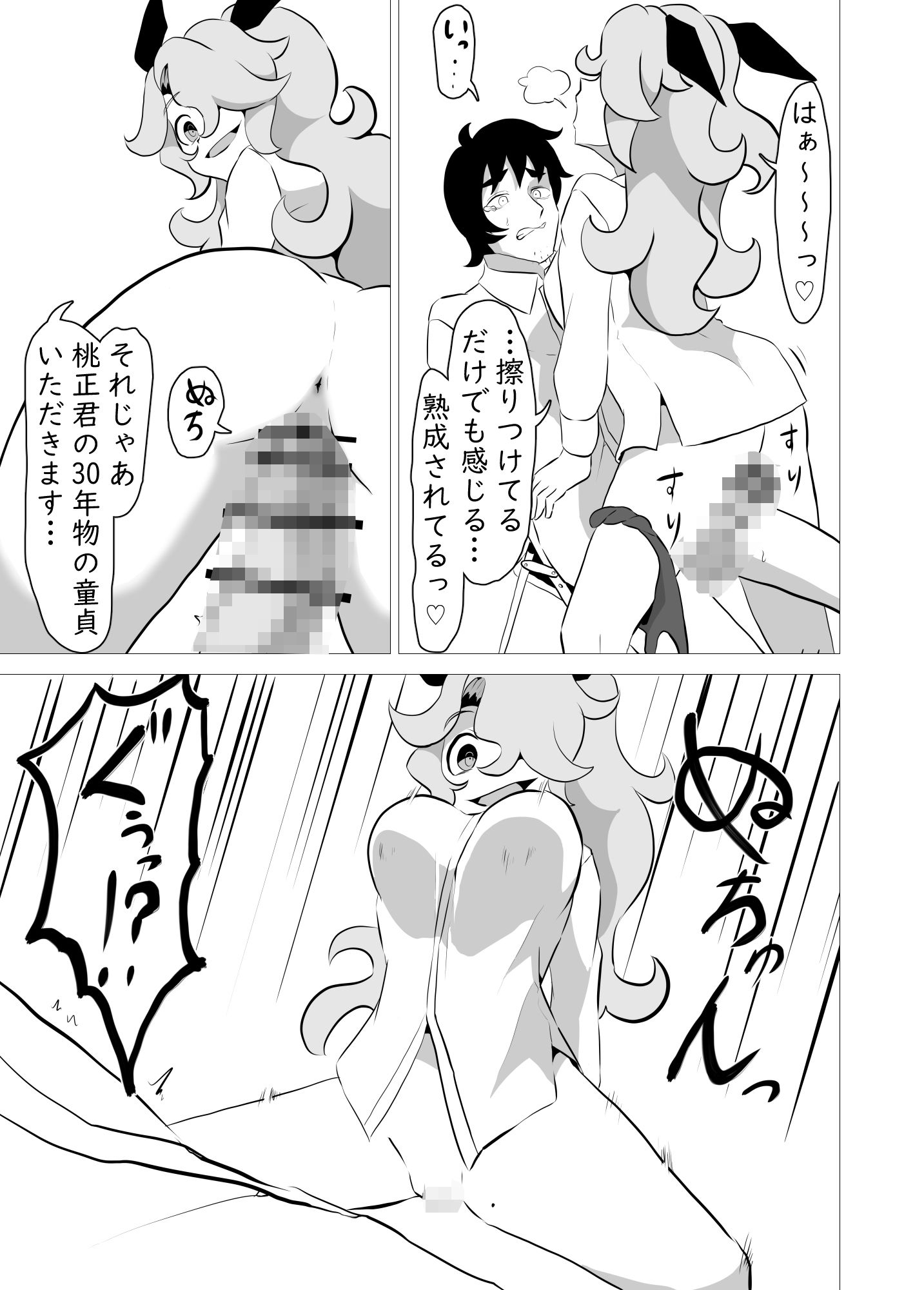 試し読み 7