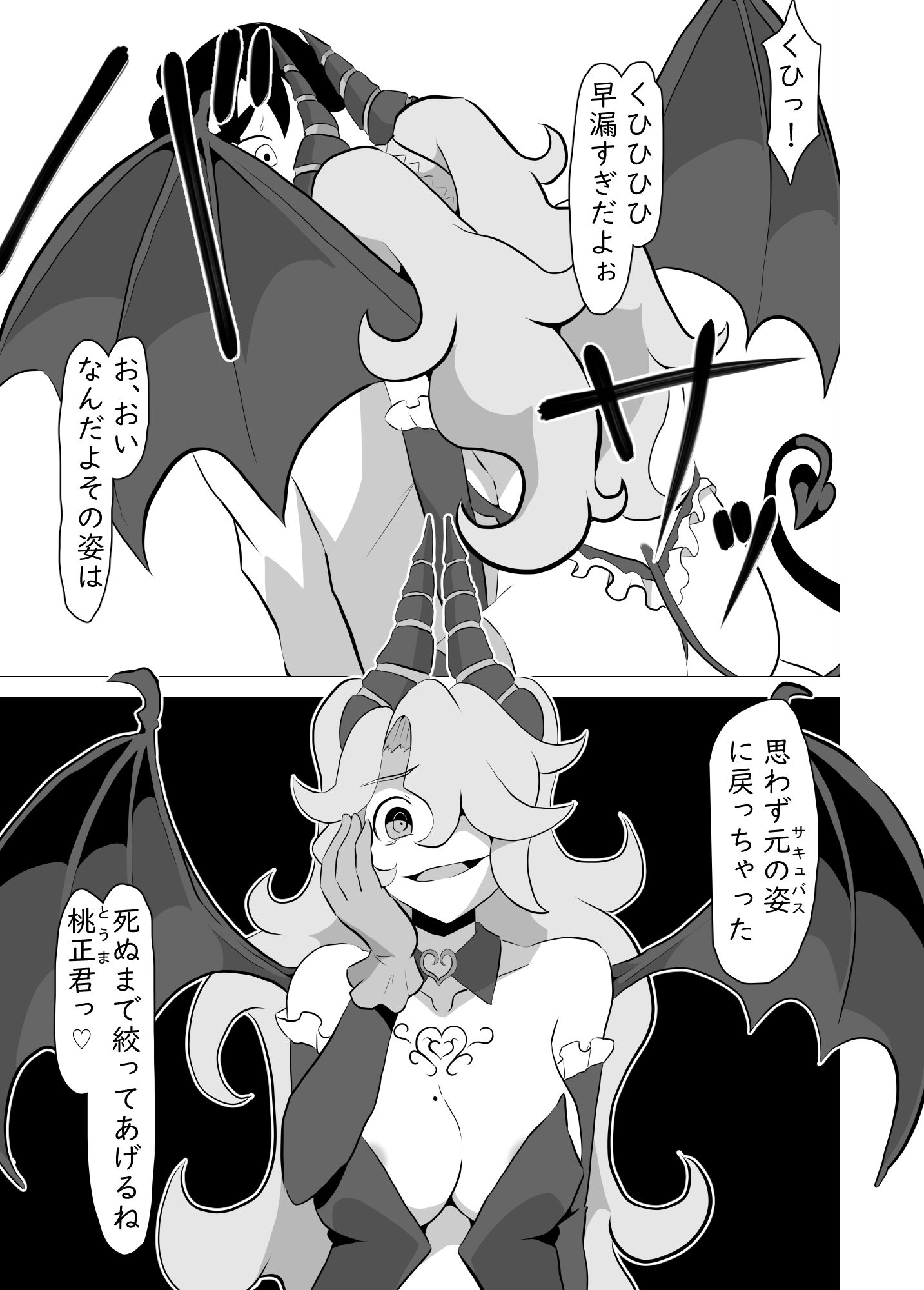 試し読み 9