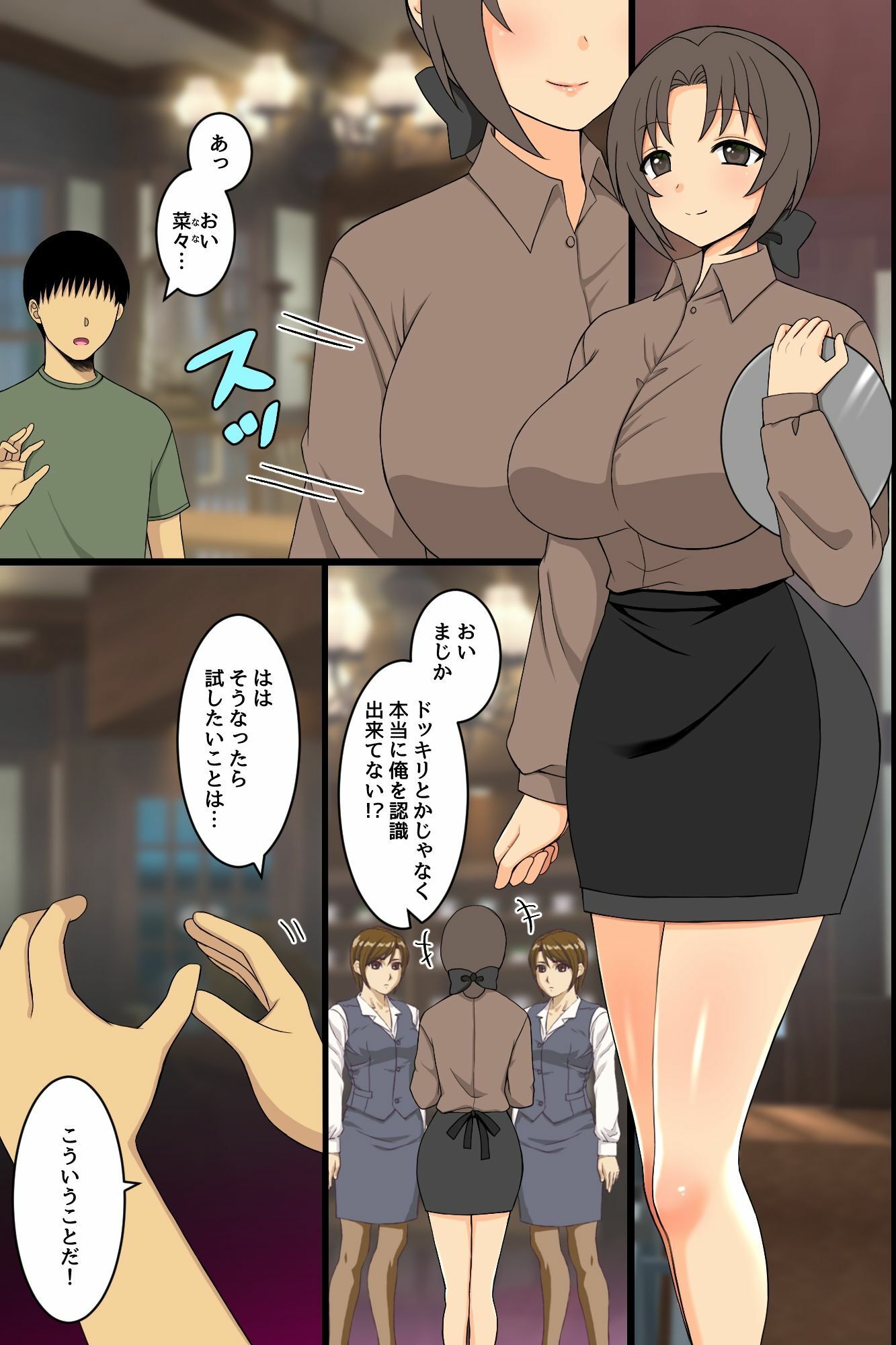 試し読み 4