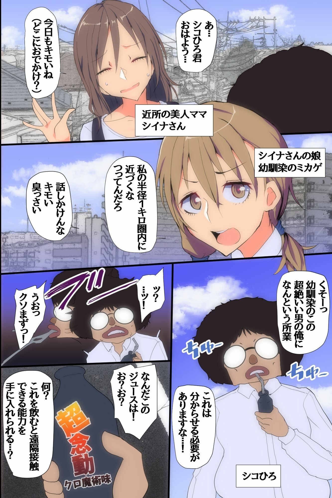 試し読み 4
