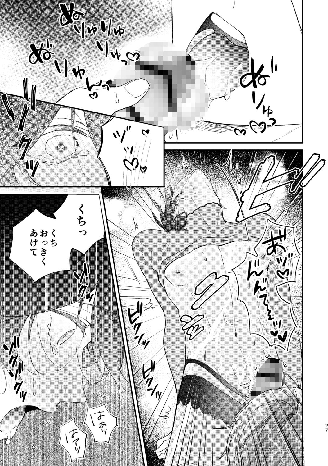 試し読み 5