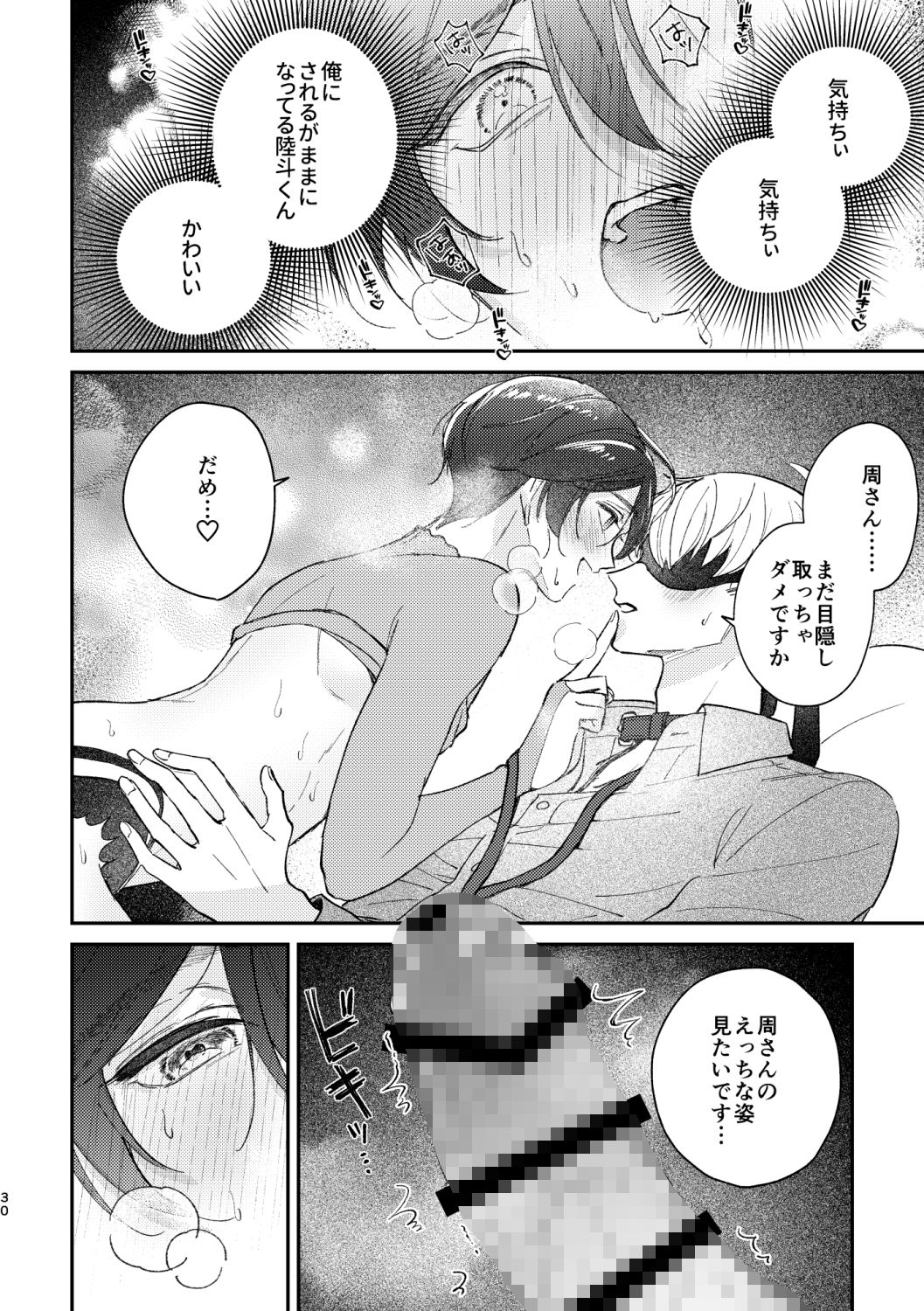 試し読み 7