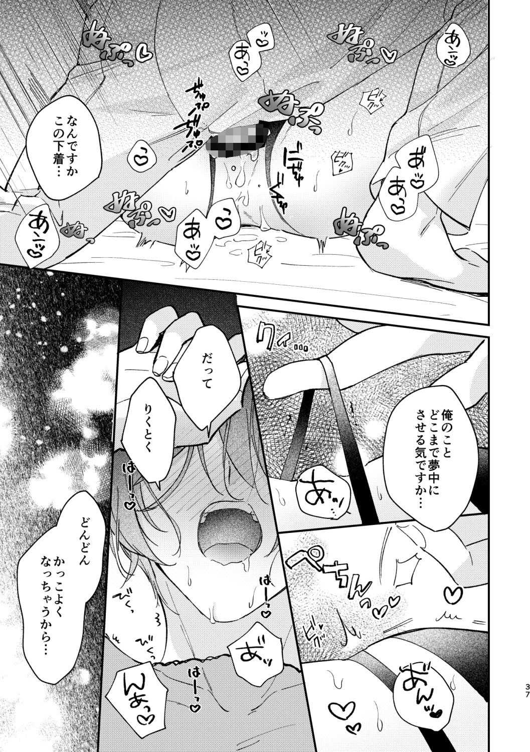 試し読み 9