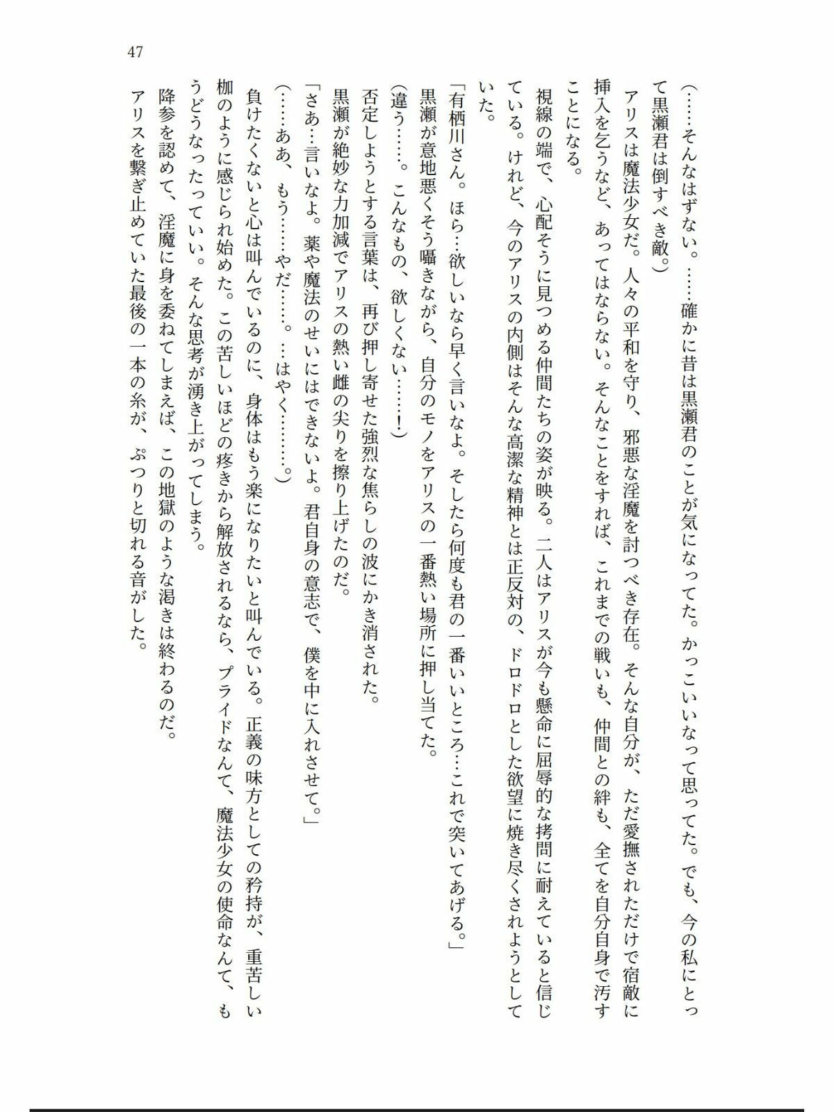 試し読み 10
