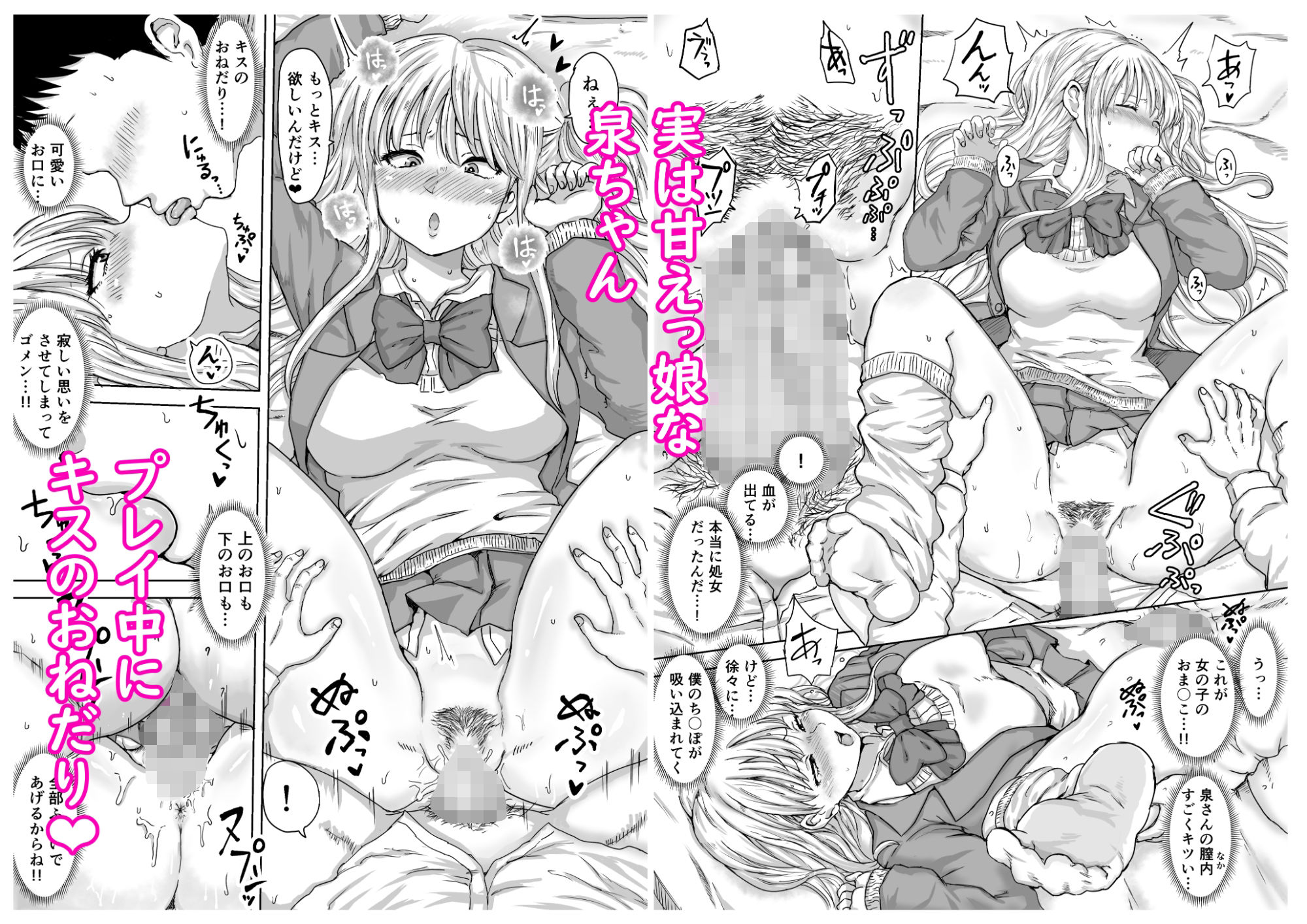 試し読み 9