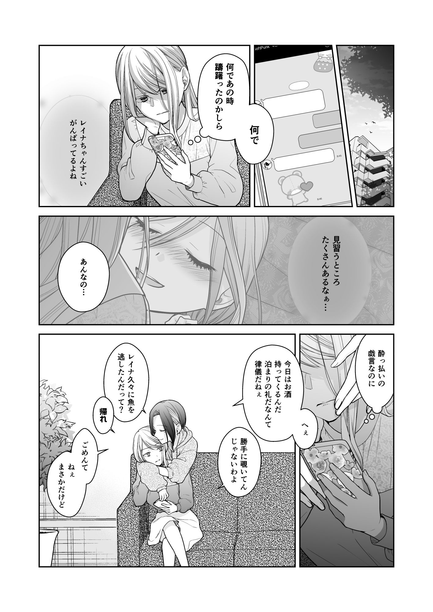 試し読み 10