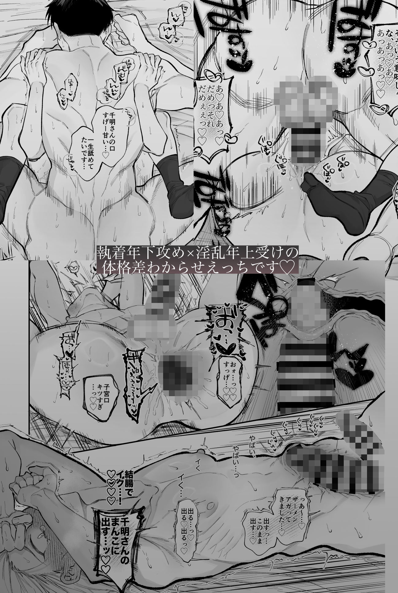 試し読み 6