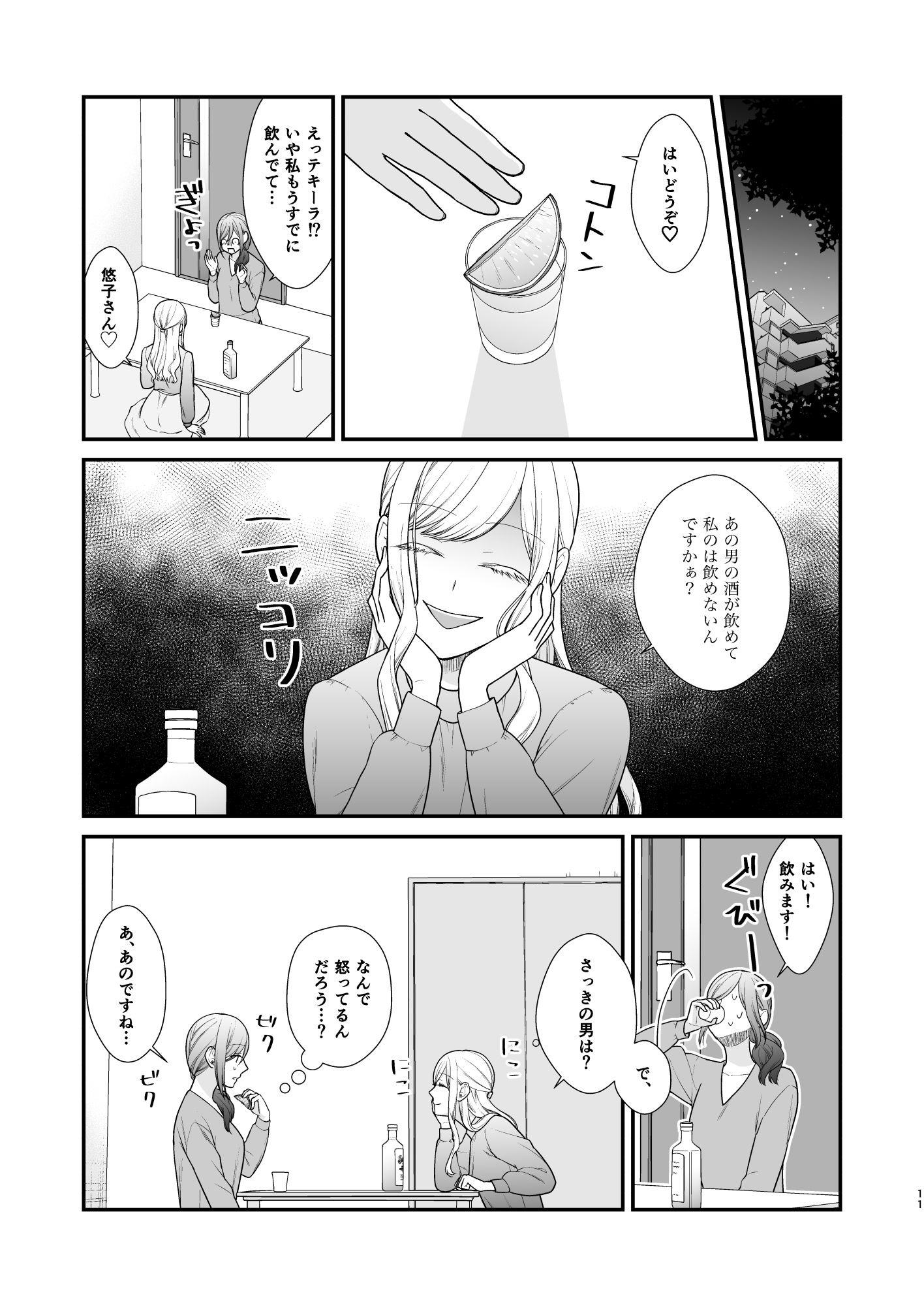 試し読み 6
