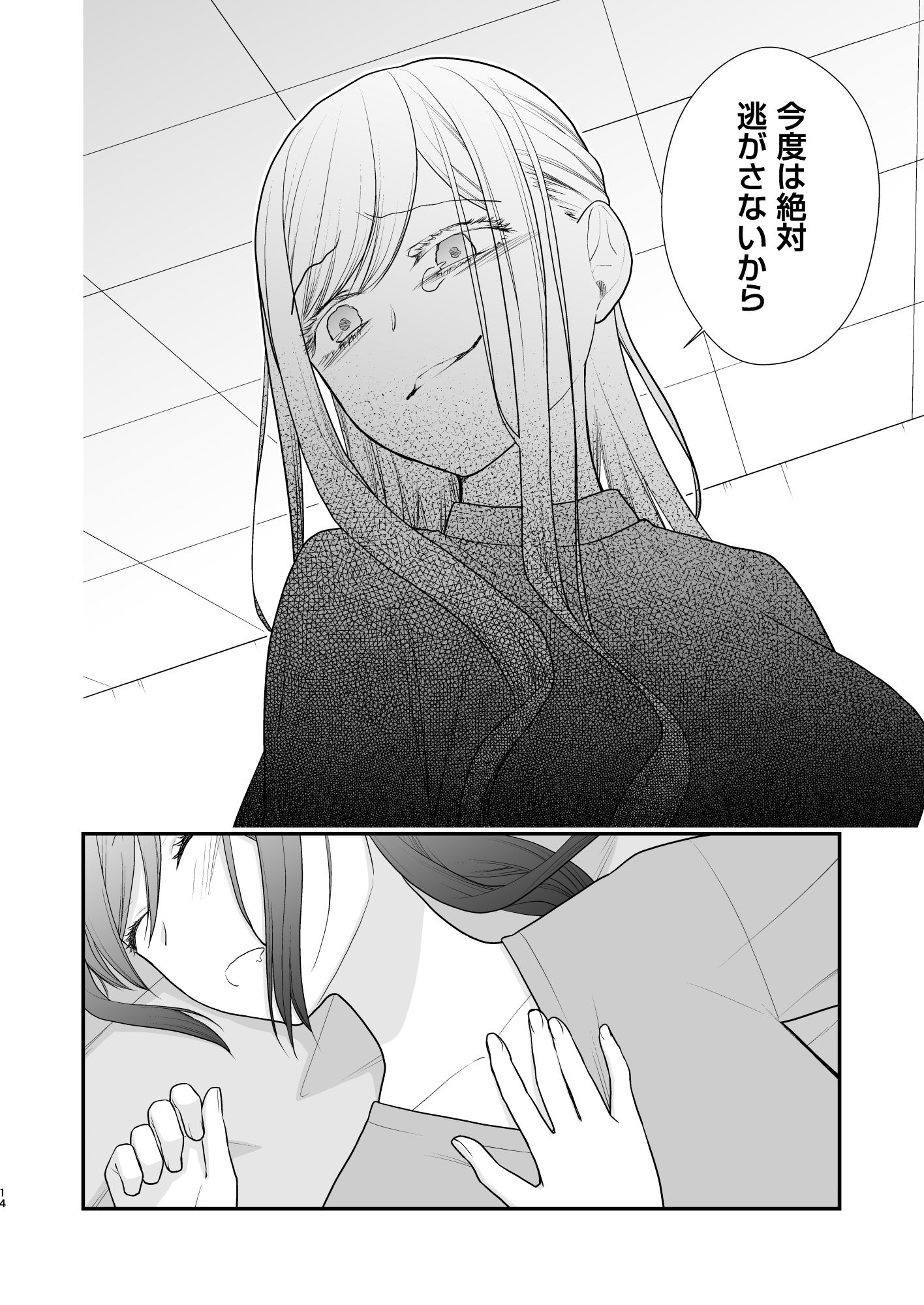 試し読み 9