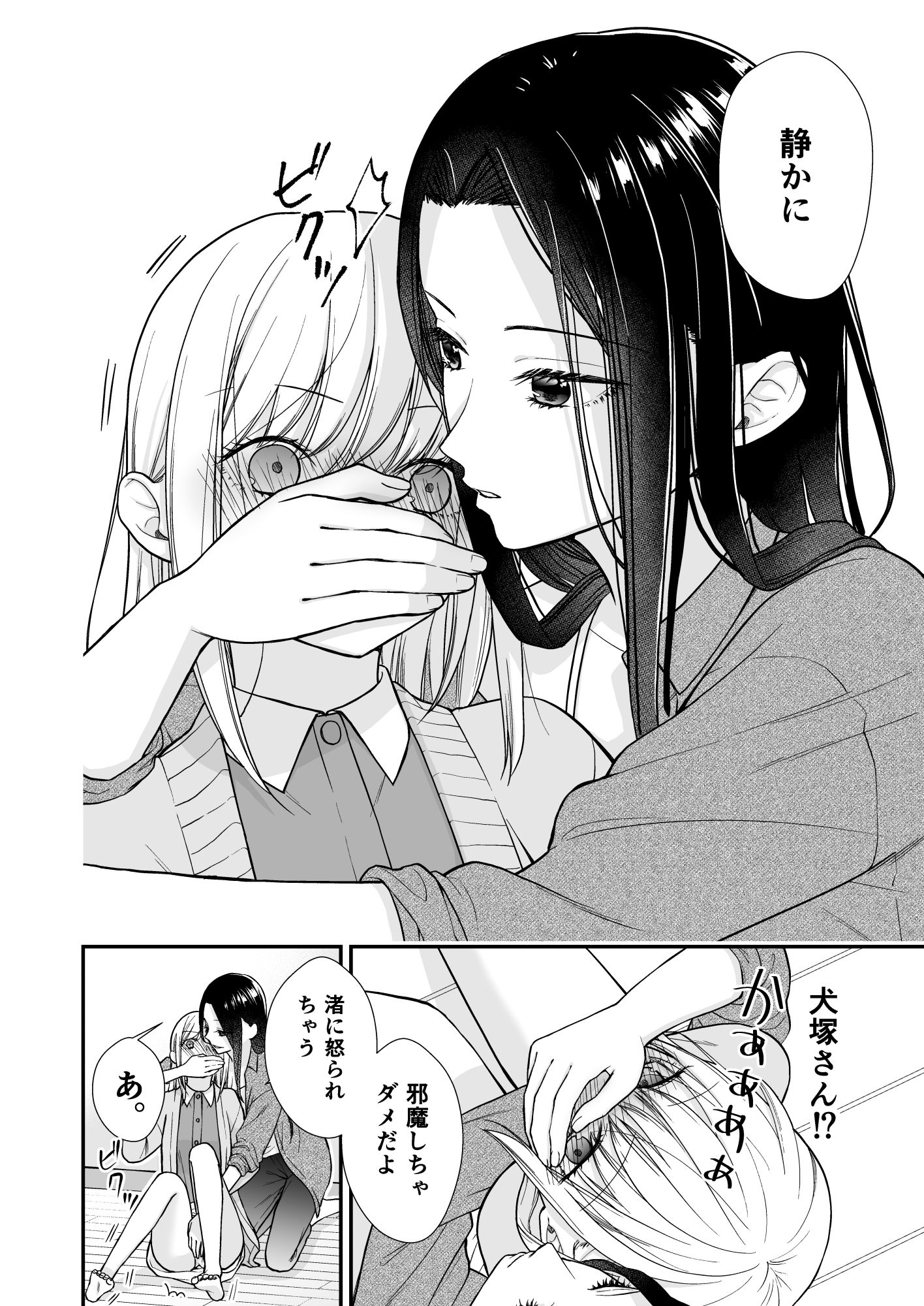 試し読み 9