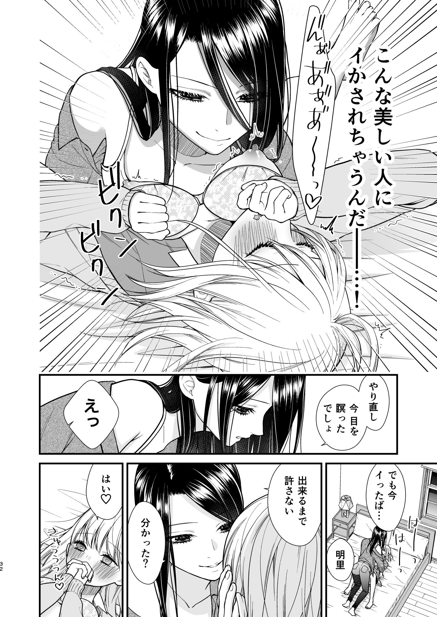 試し読み 10