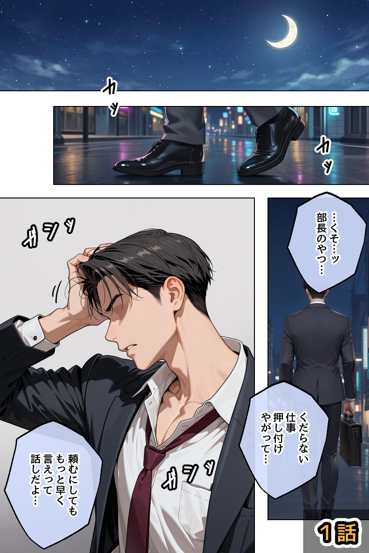 試し読み 1