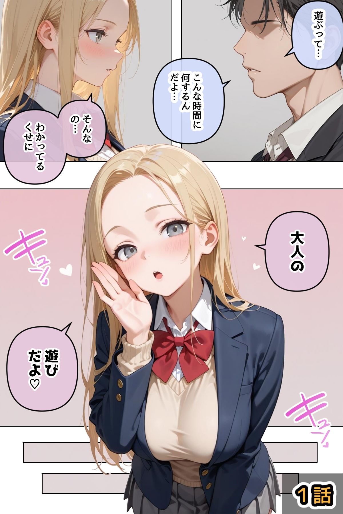 試し読み 3
