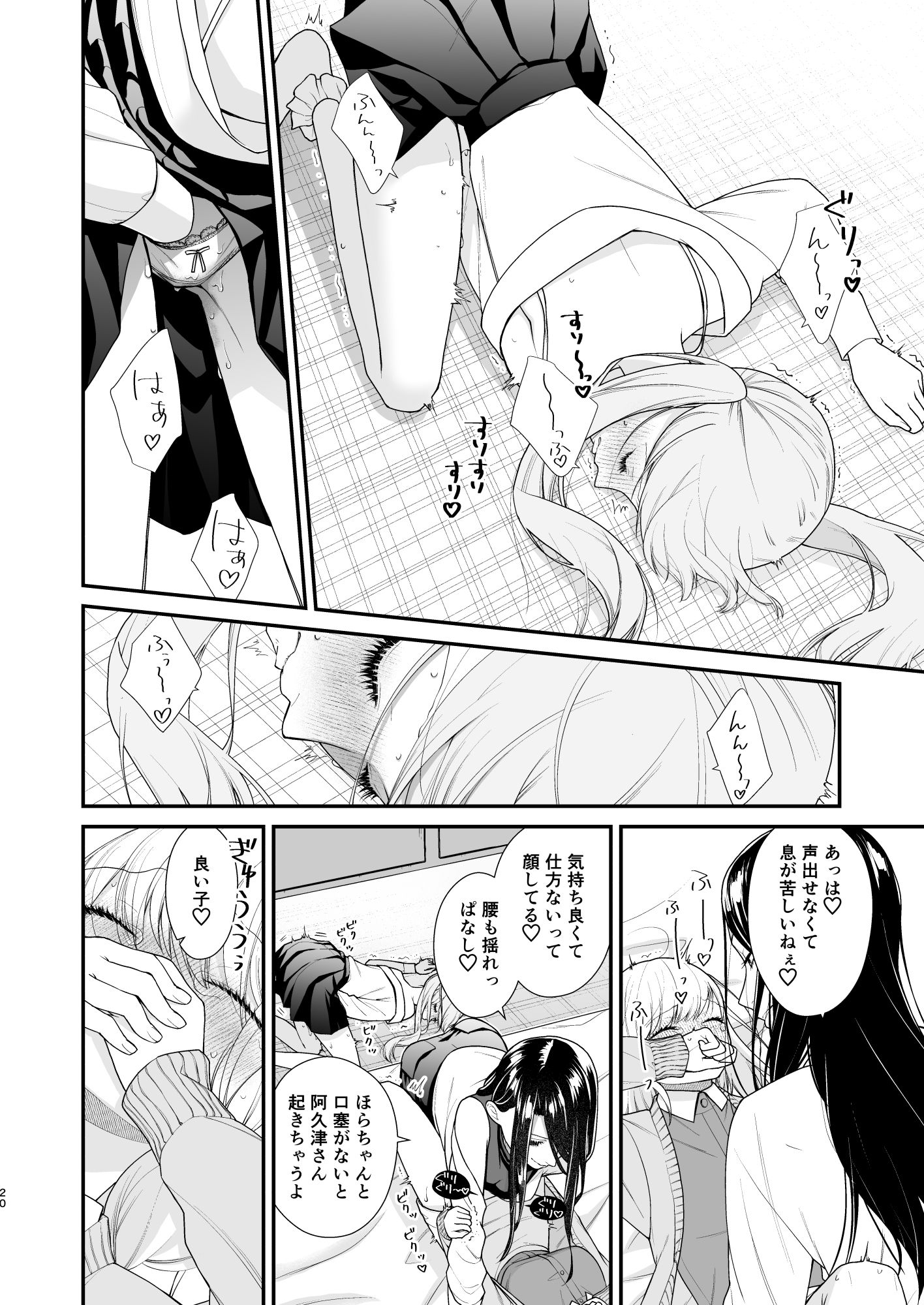 試し読み 6