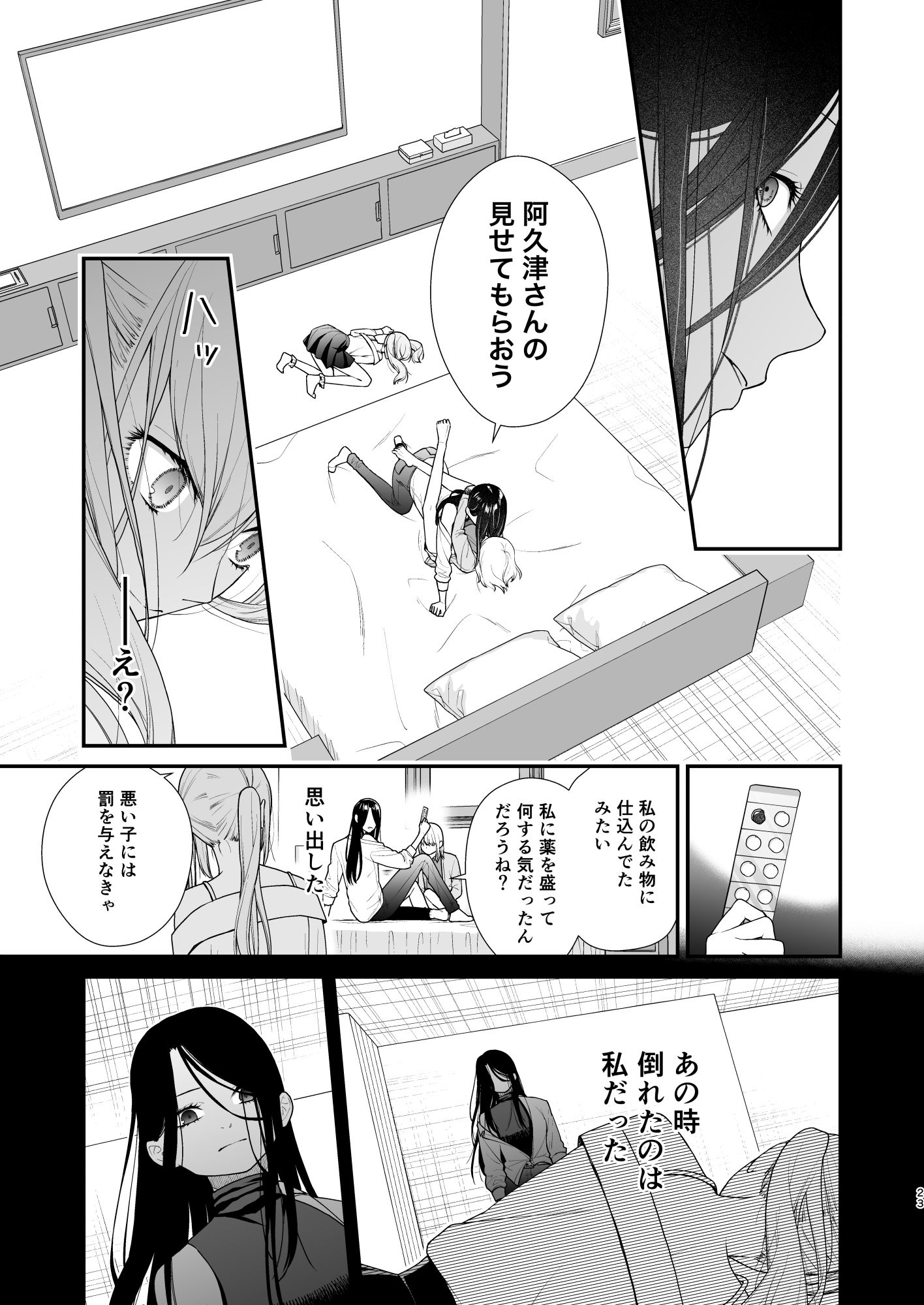 試し読み 9