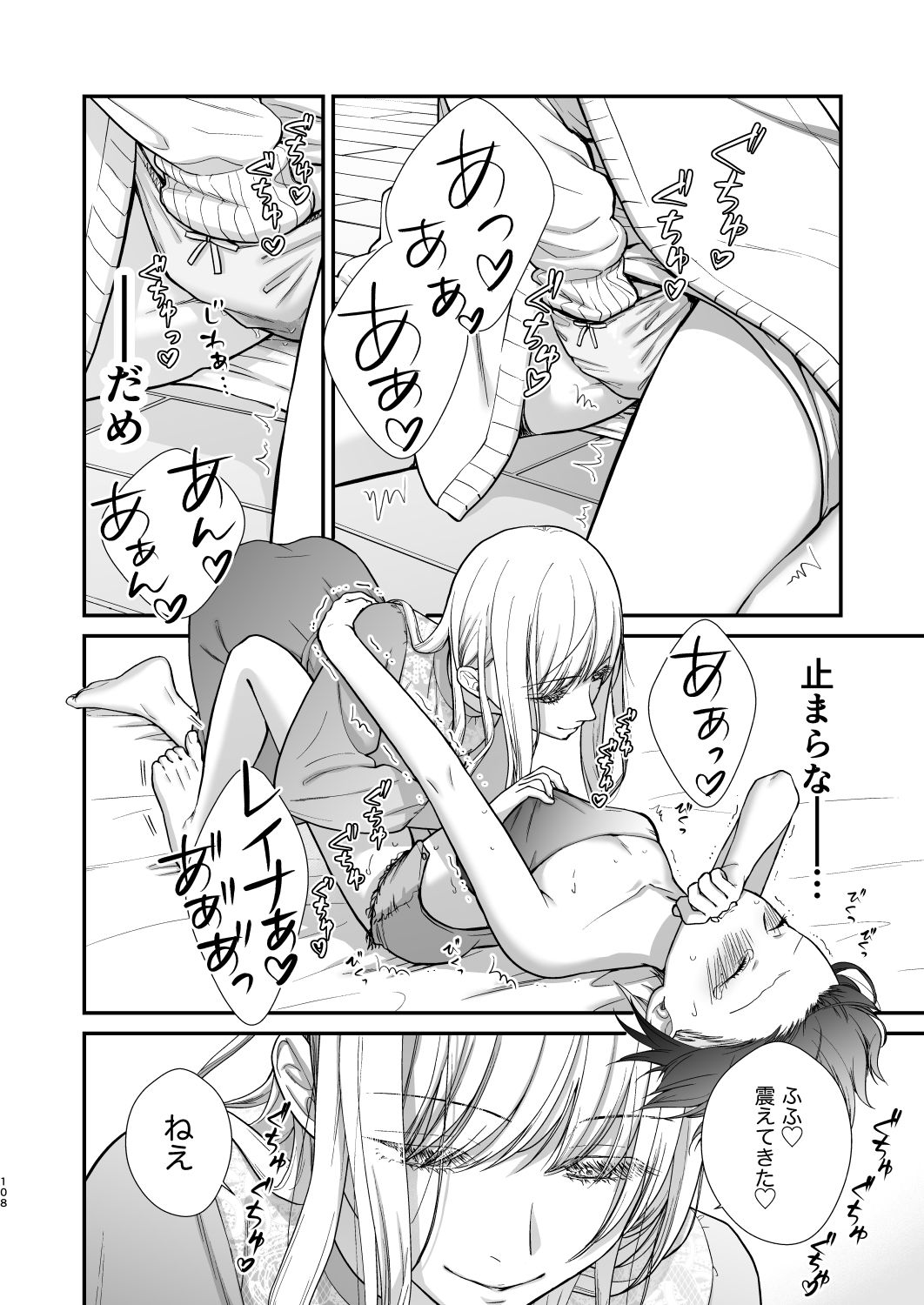 試し読み 4