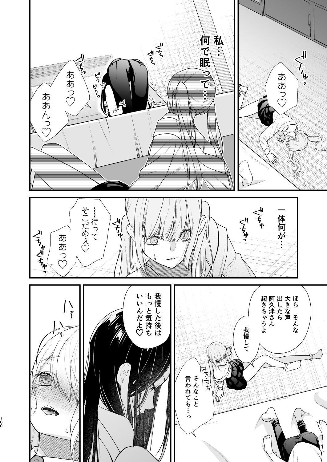 試し読み 7