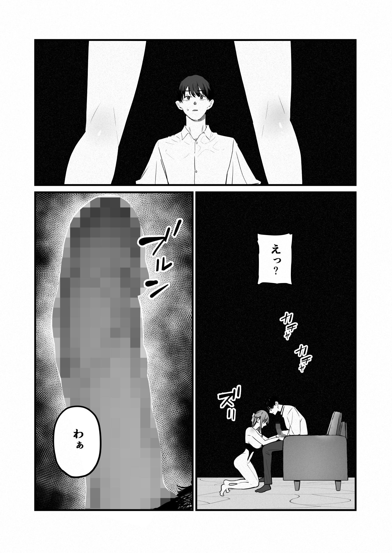 試し読み 8
