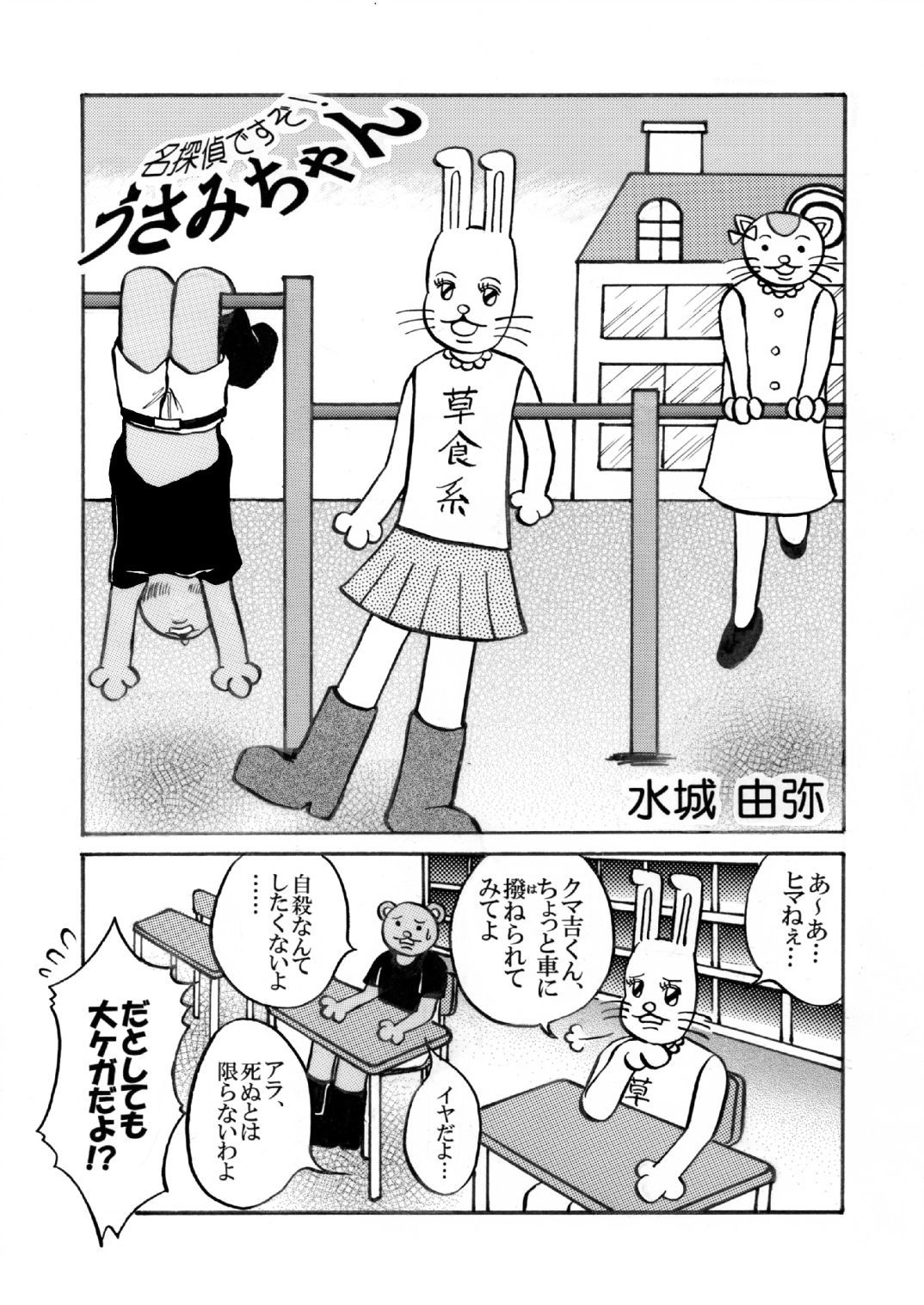 試し読み 1