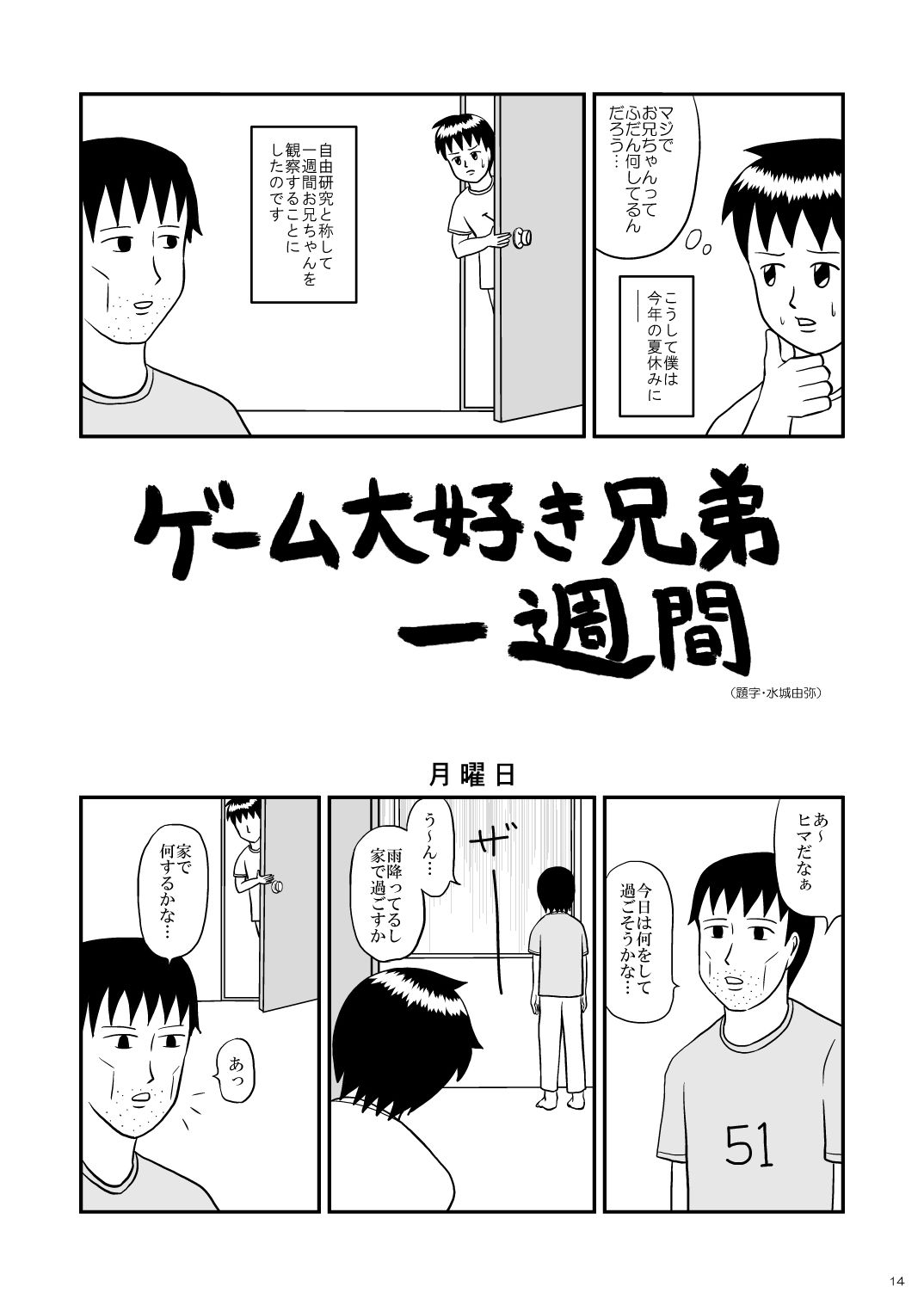 試し読み 2