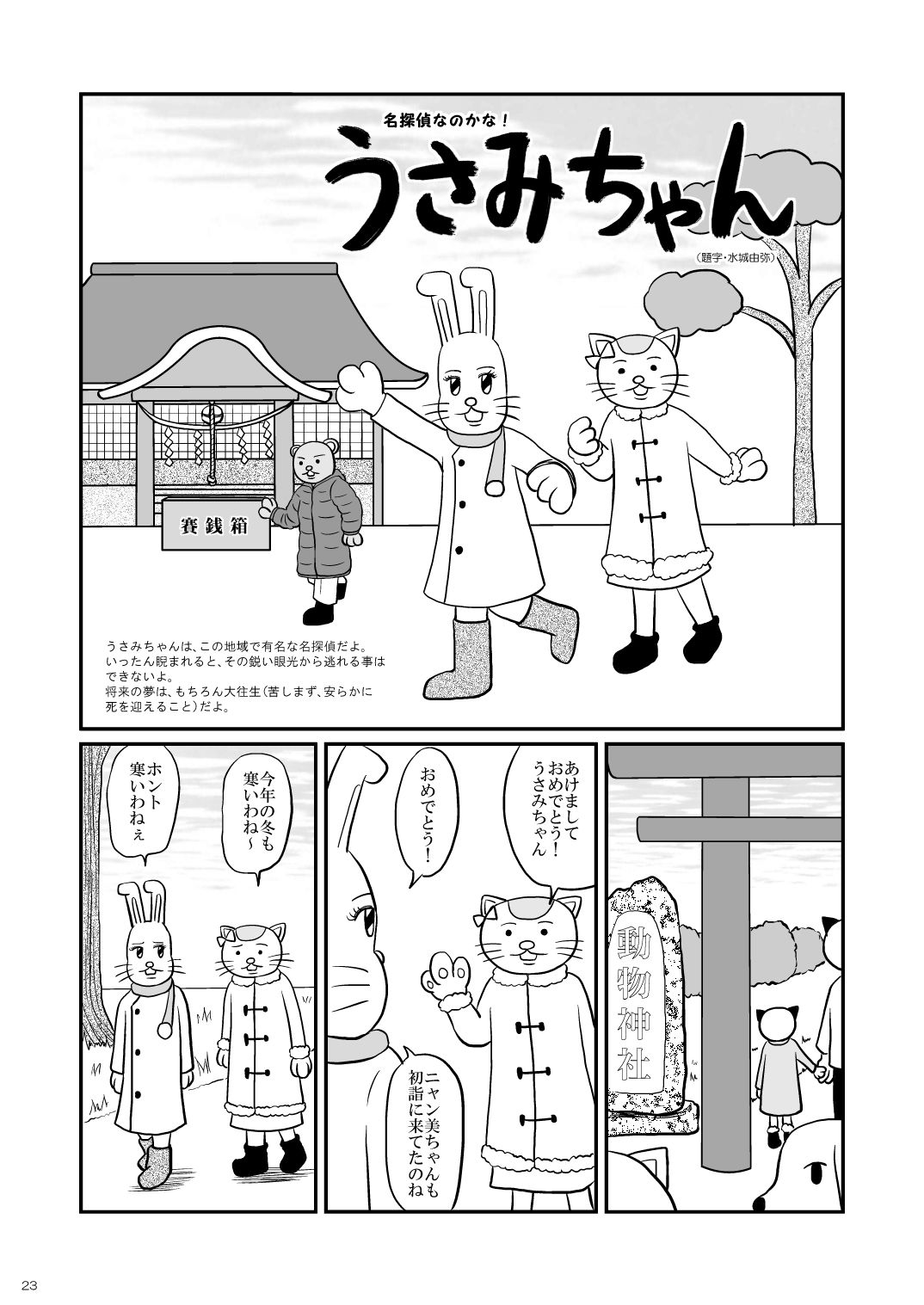 試し読み 4