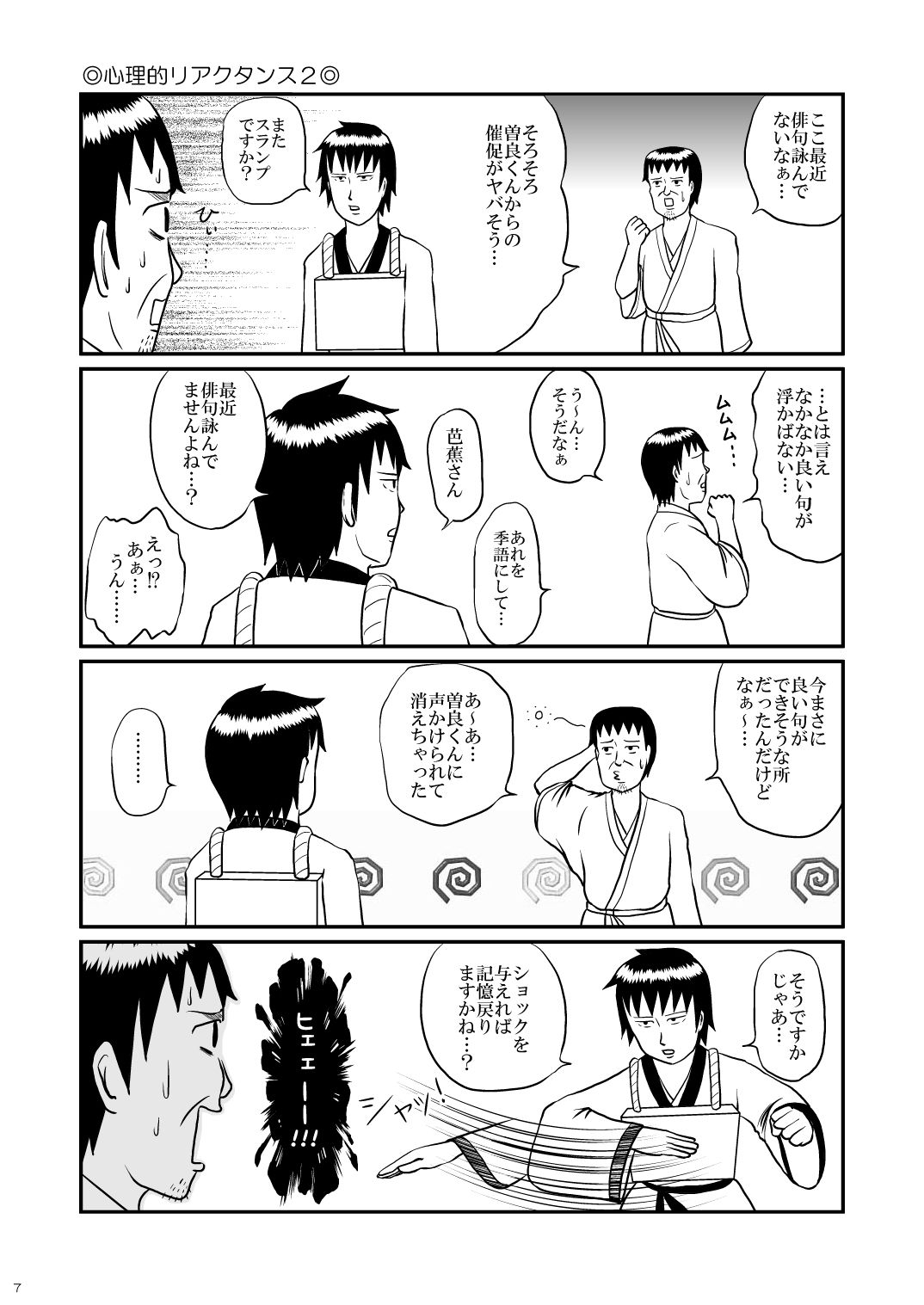 試し読み 2