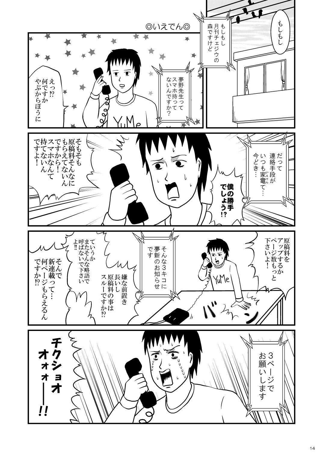 試し読み 4