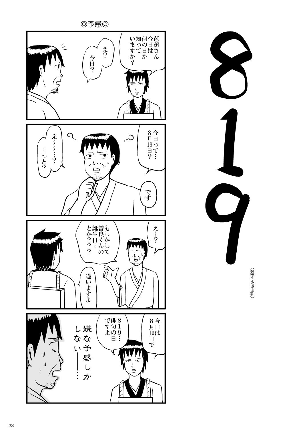 試し読み 5