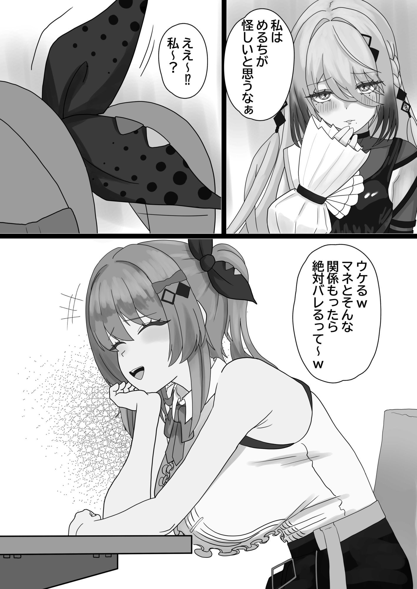 試し読み 6