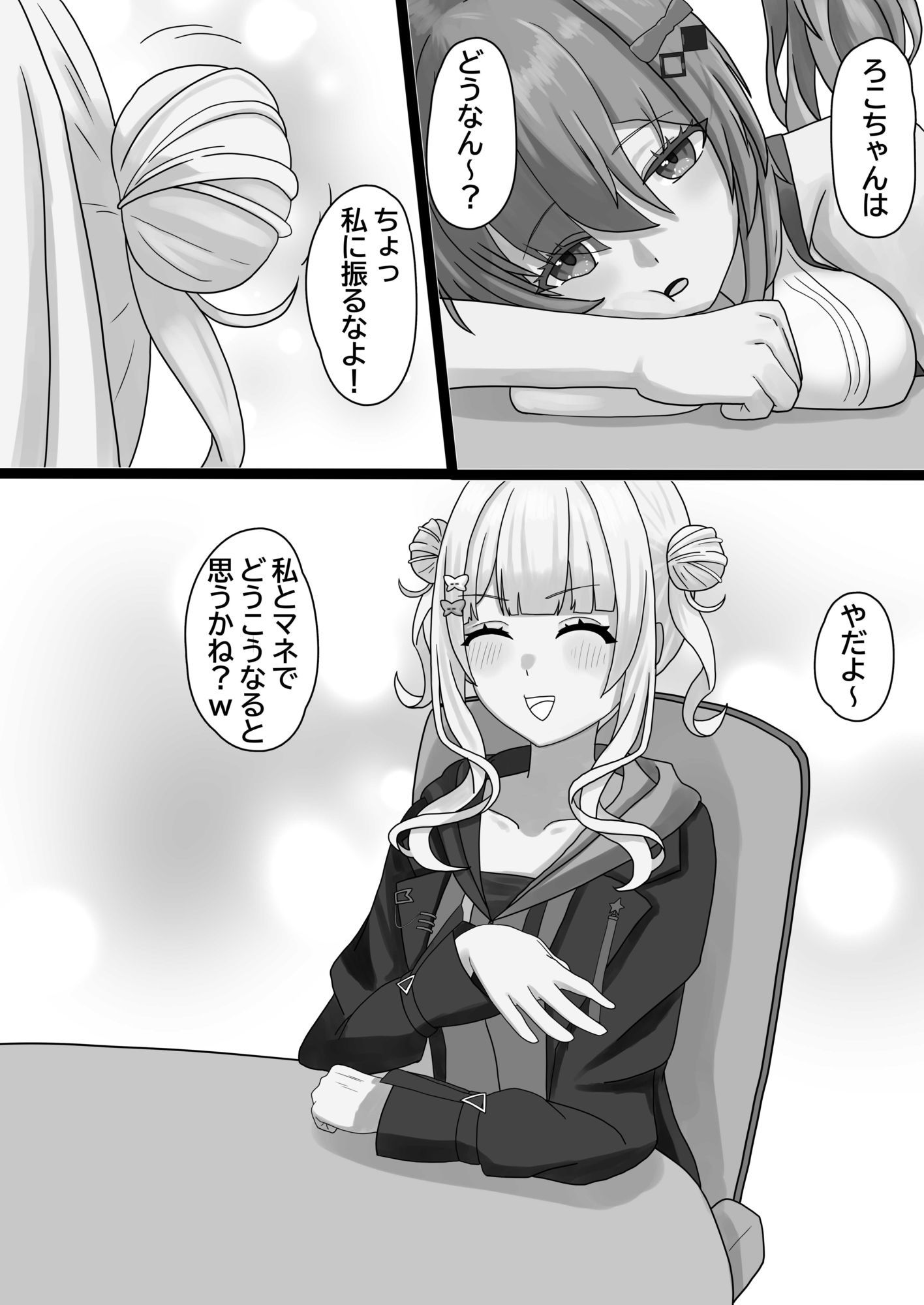 試し読み 7