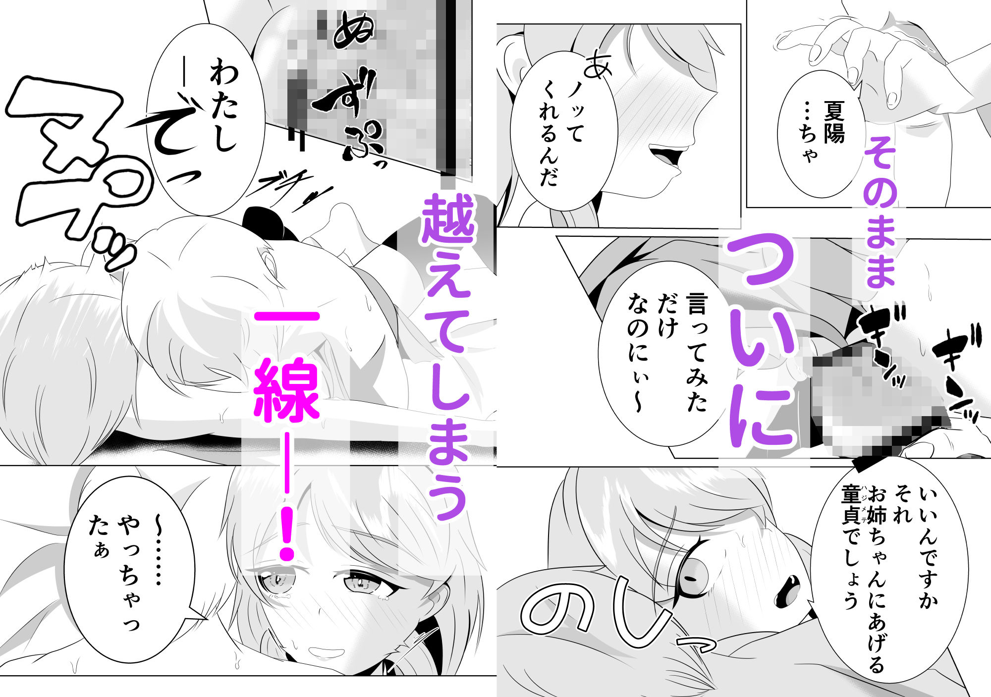 試し読み 8