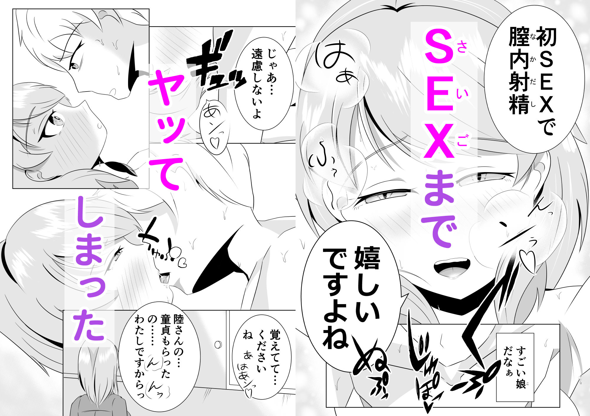 試し読み 10