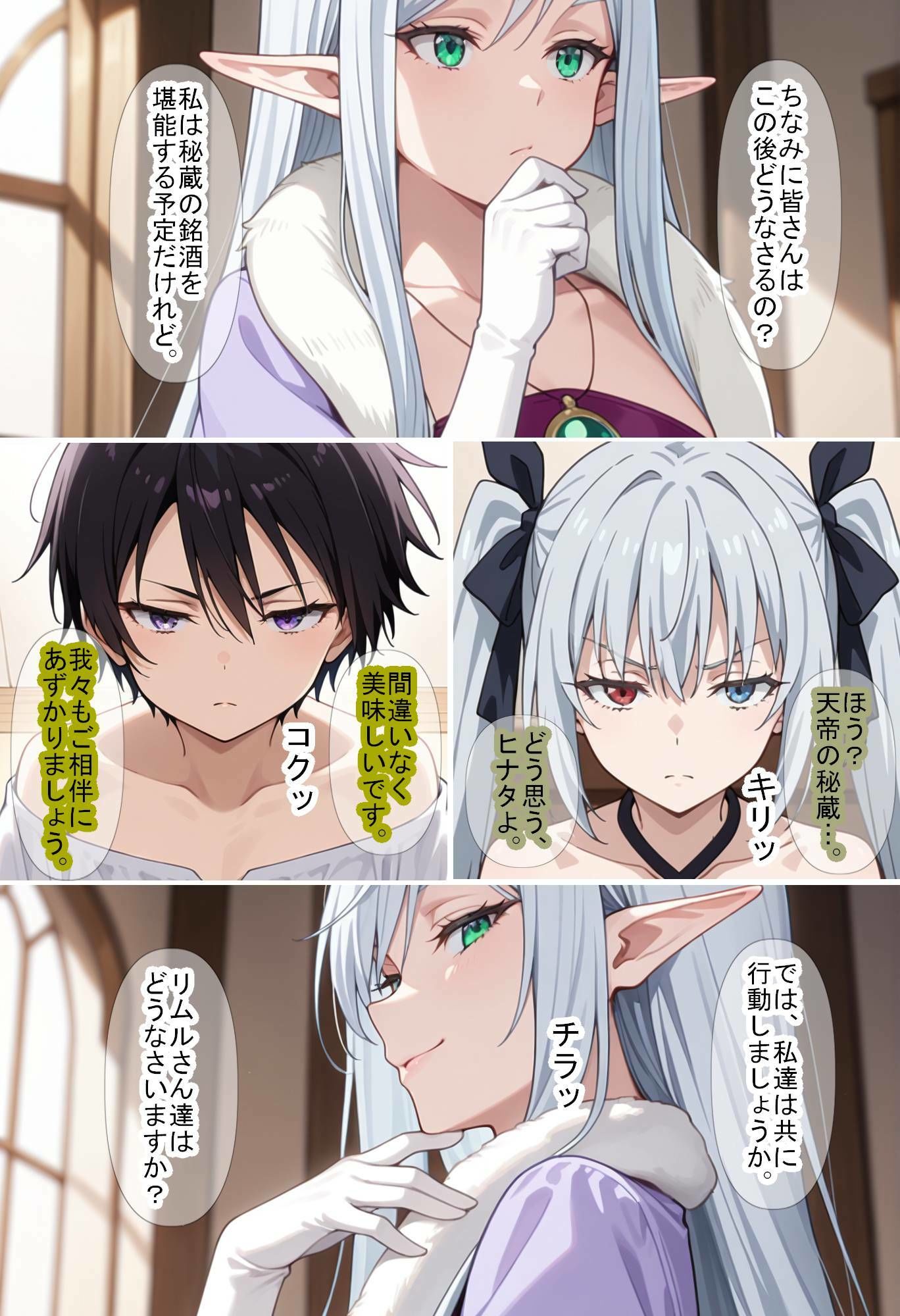 試し読み 2