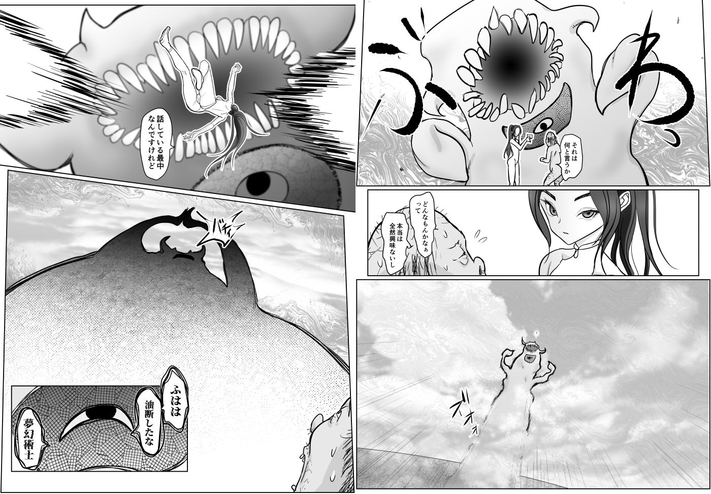 試し読み 3