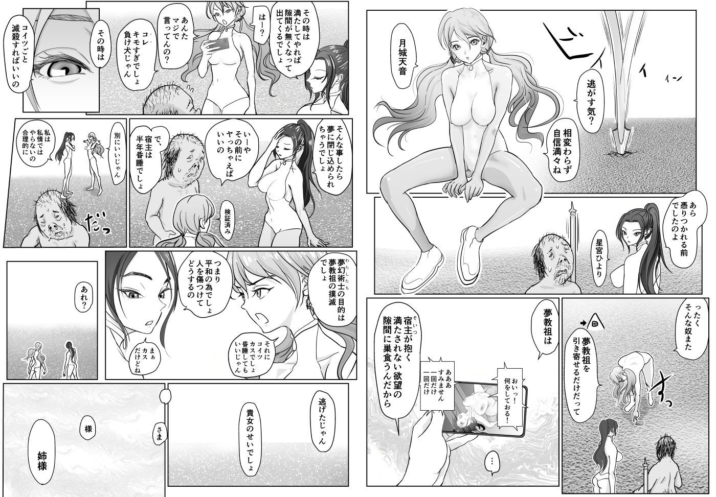 試し読み 5