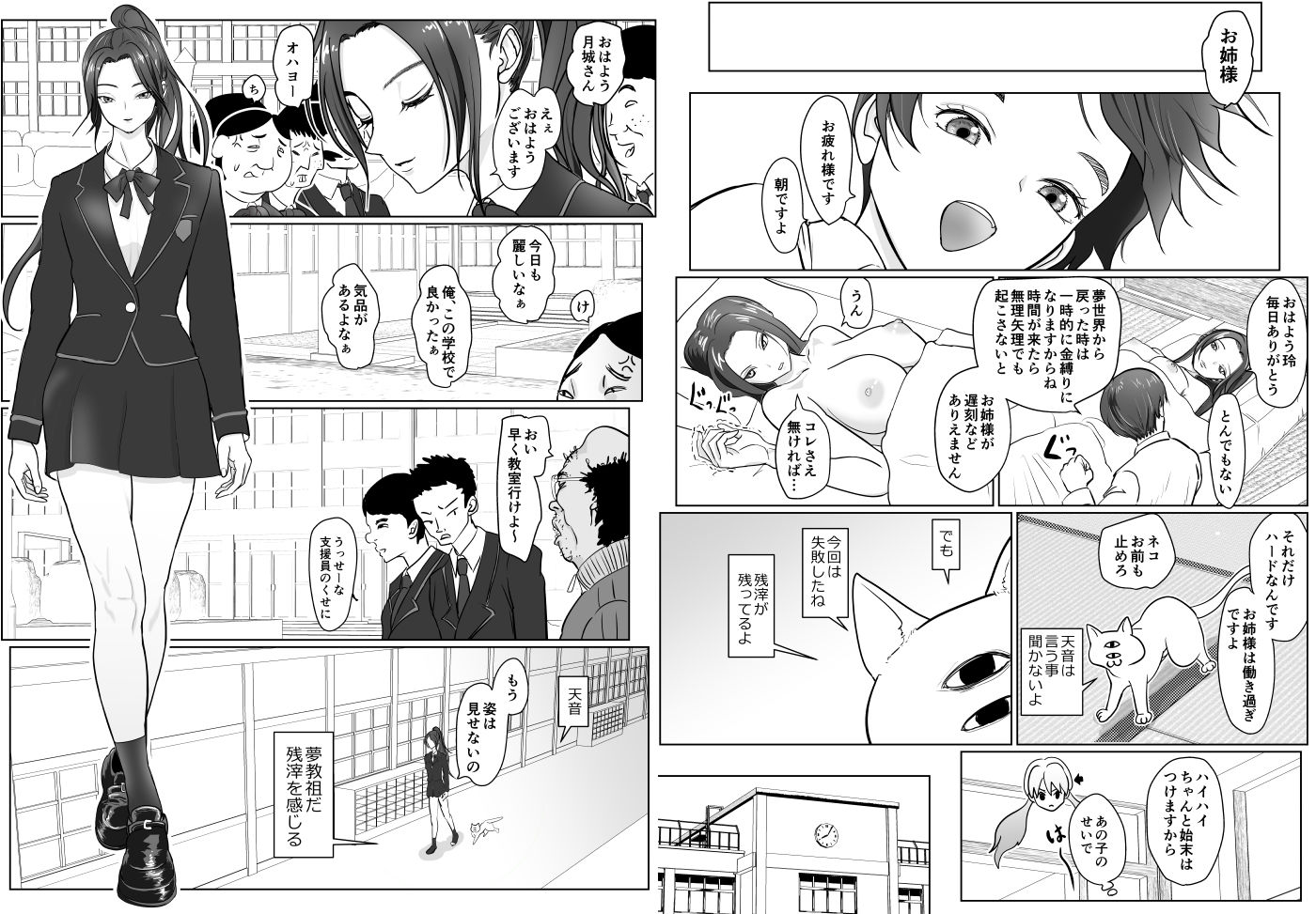 試し読み 6