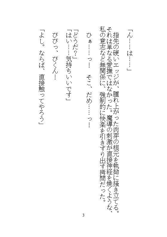 試し読み 9