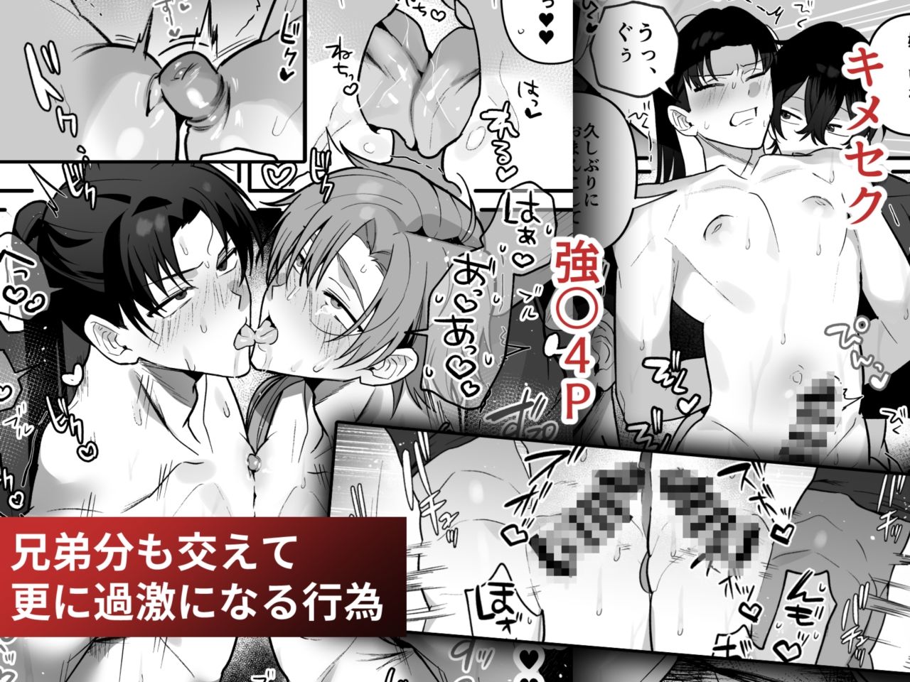 試し読み 4