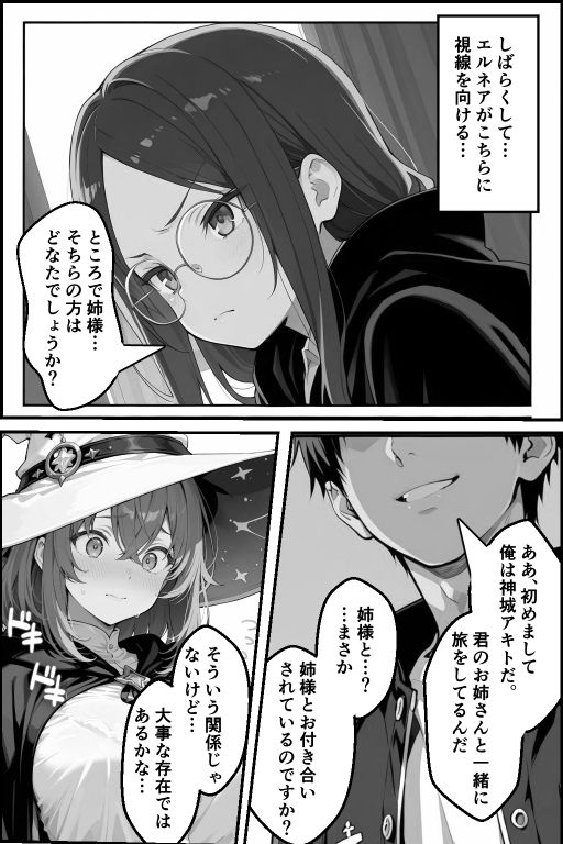 試し読み 9