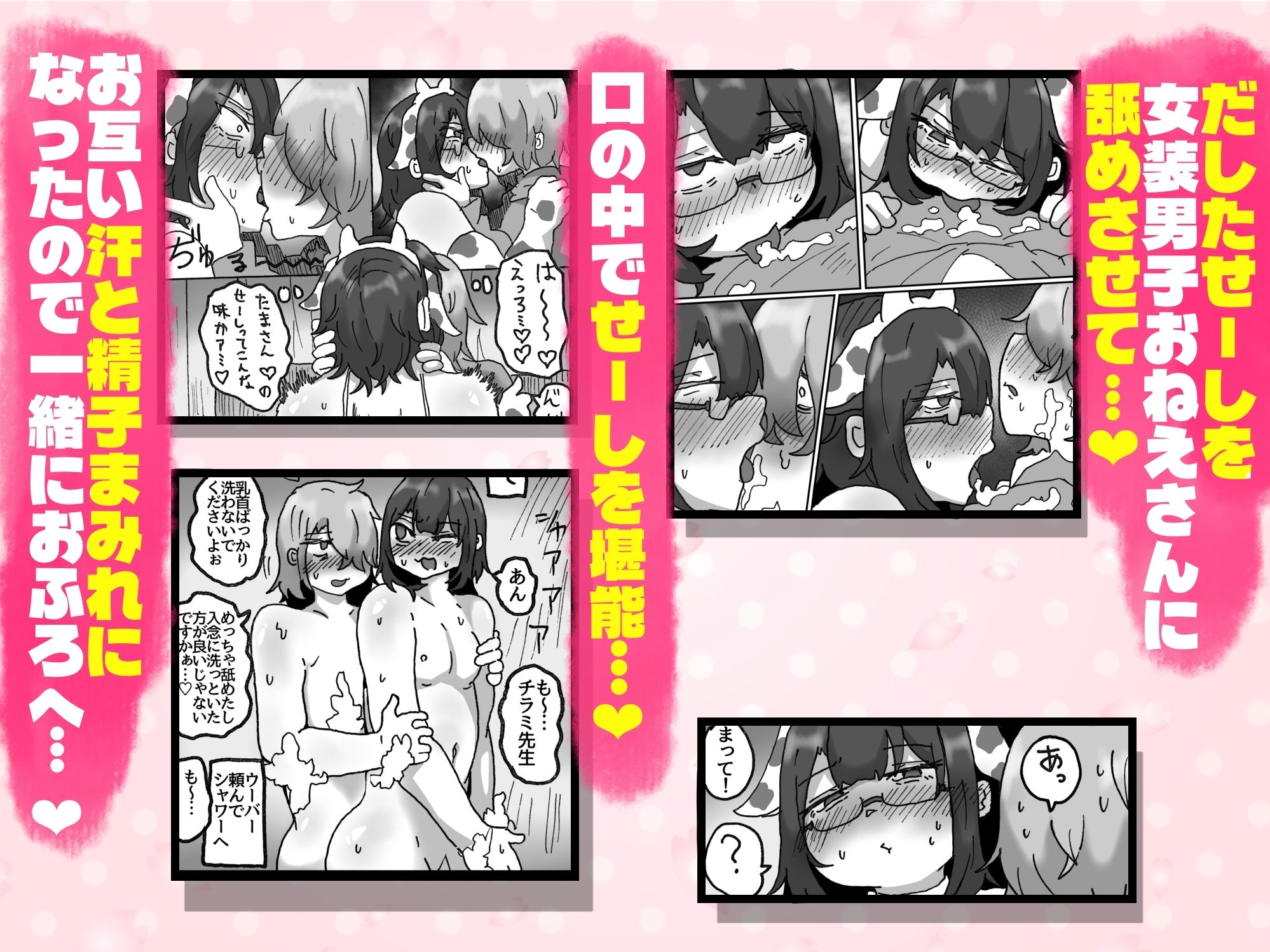 試し読み 4
