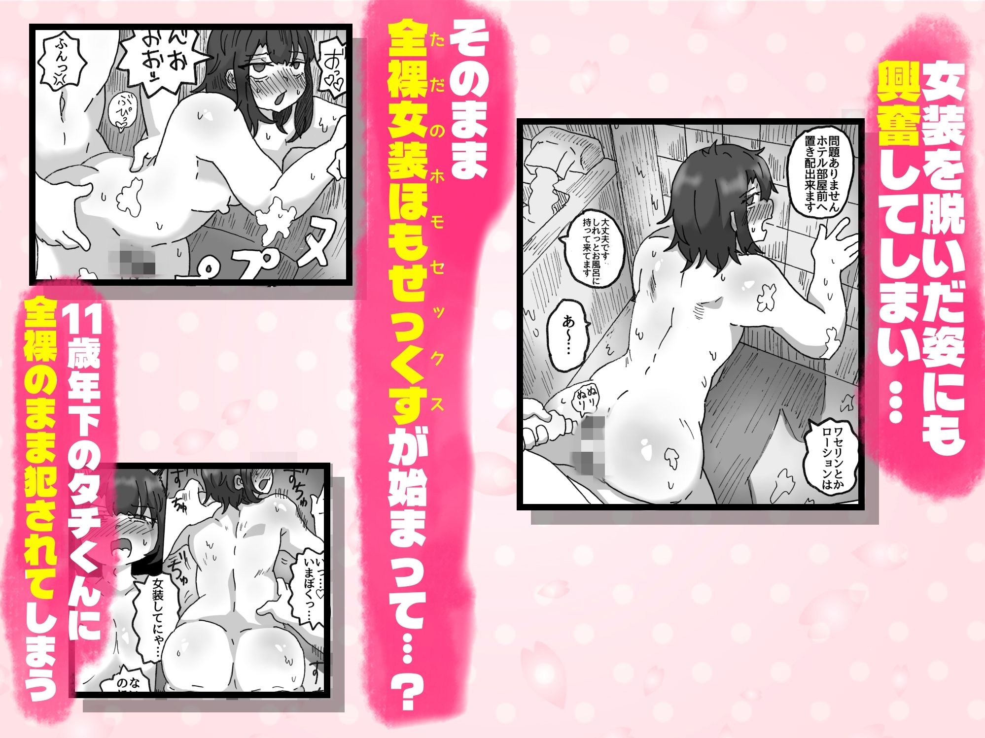 試し読み 5