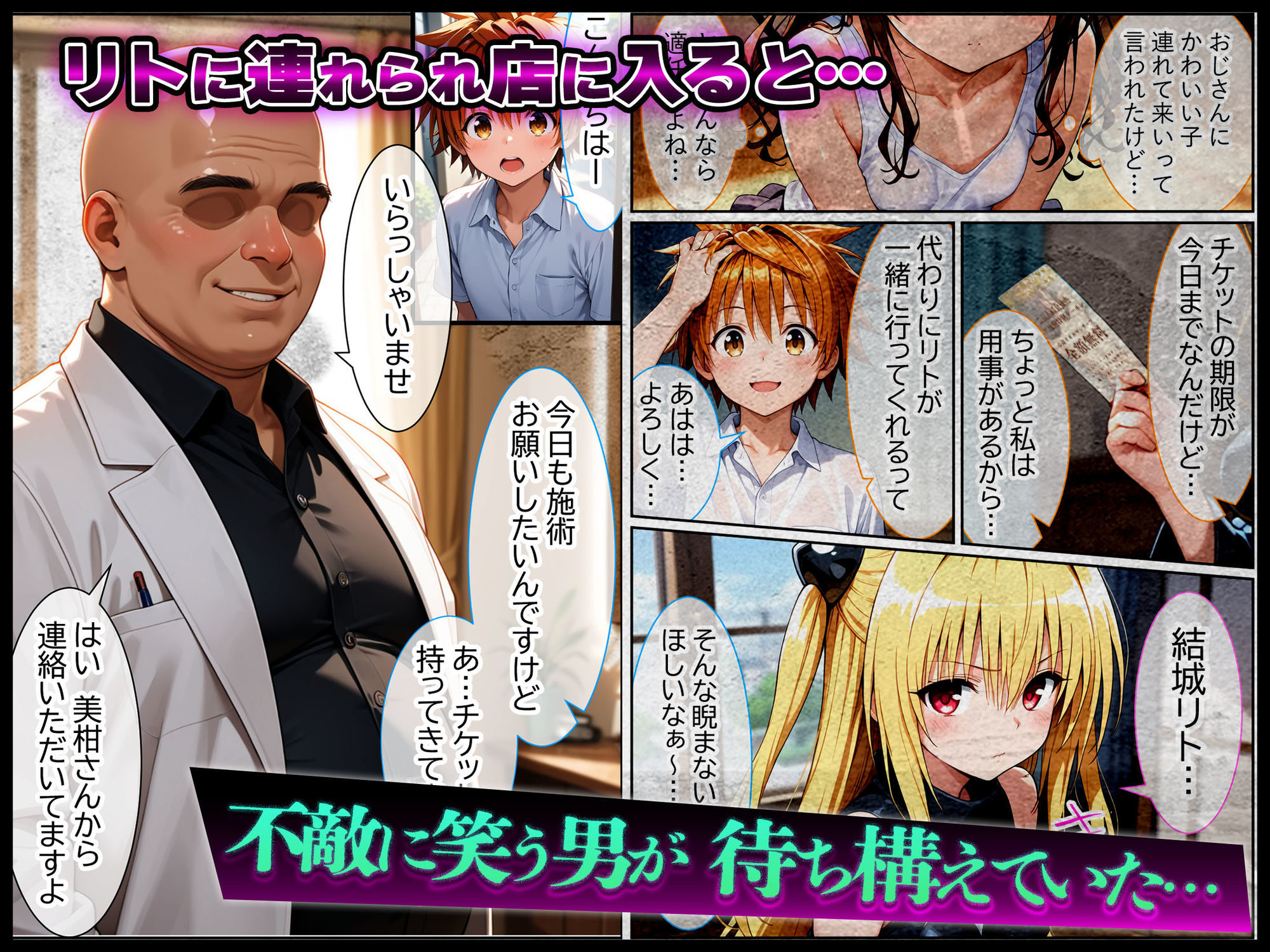 試し読み 2