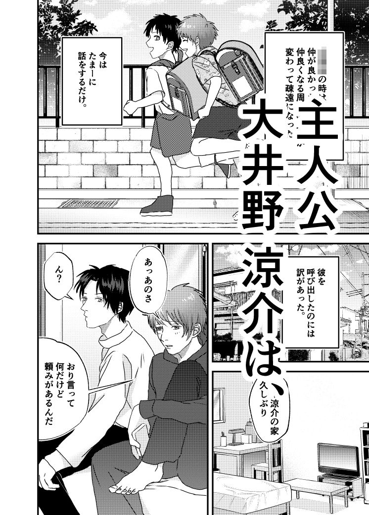試し読み 1