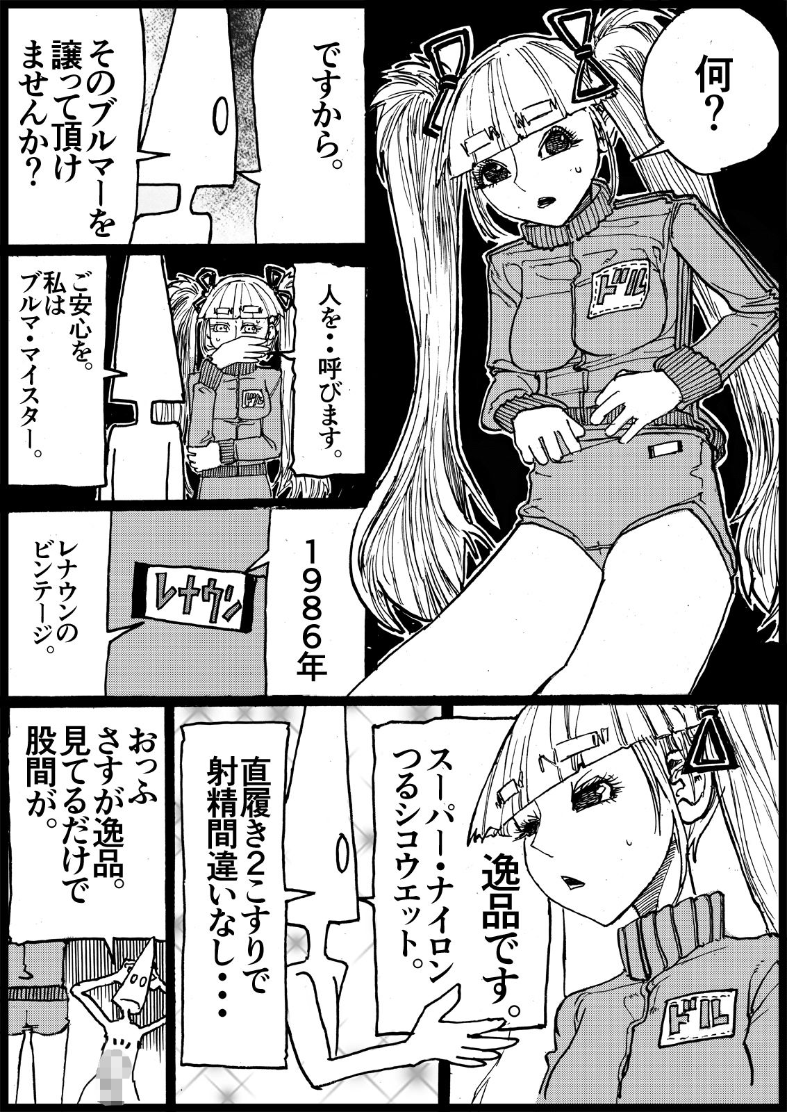 試し読み 5