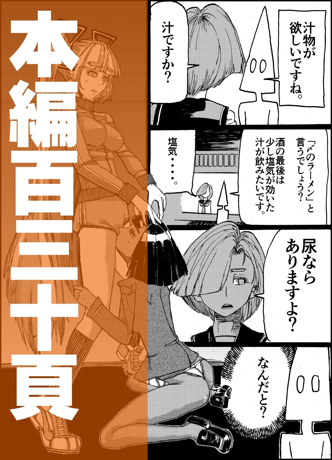 試し読み 8