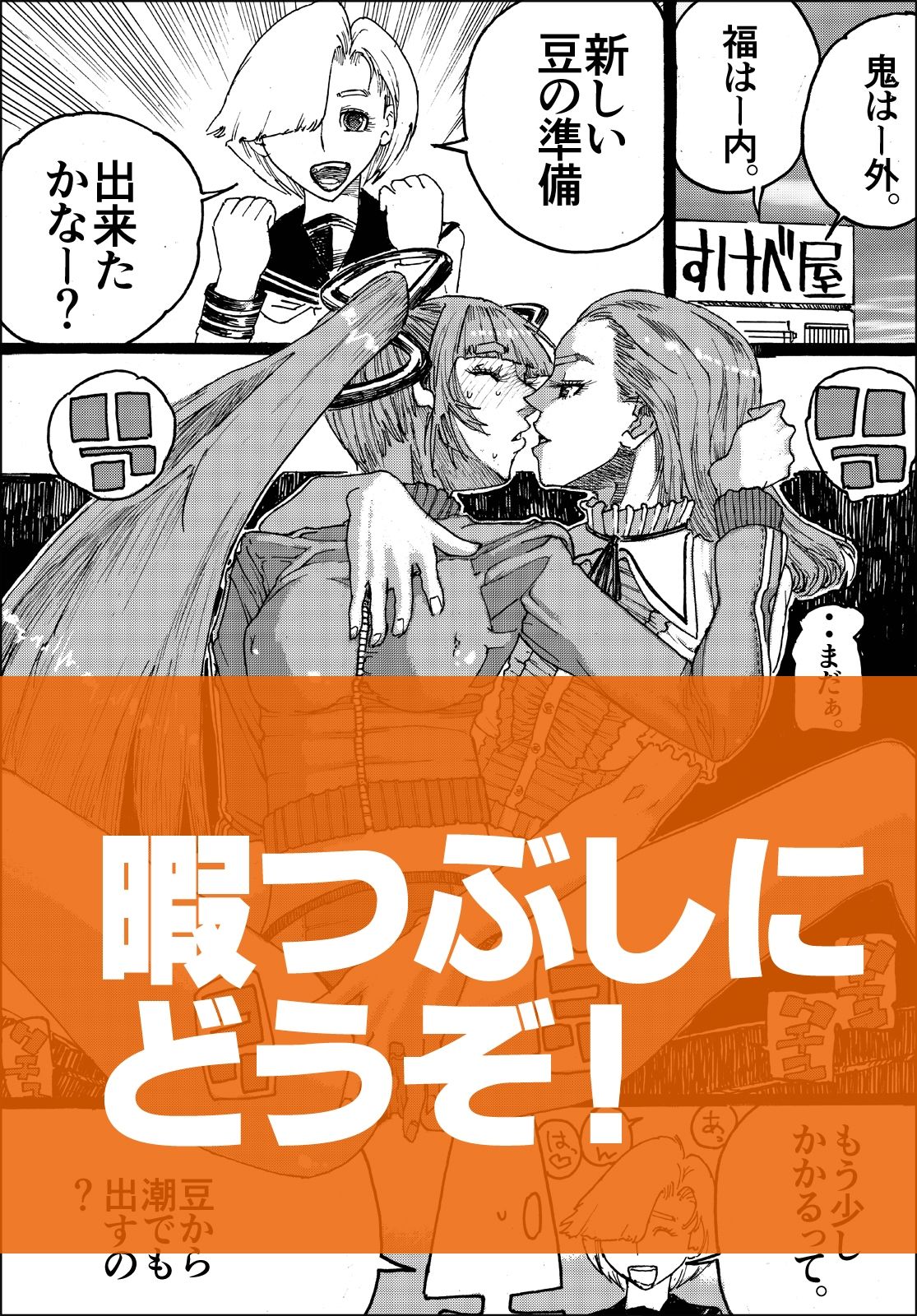 試し読み 9